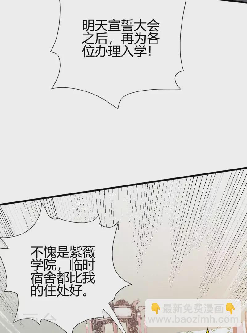 第9话 误闯女生宿舍-第10话