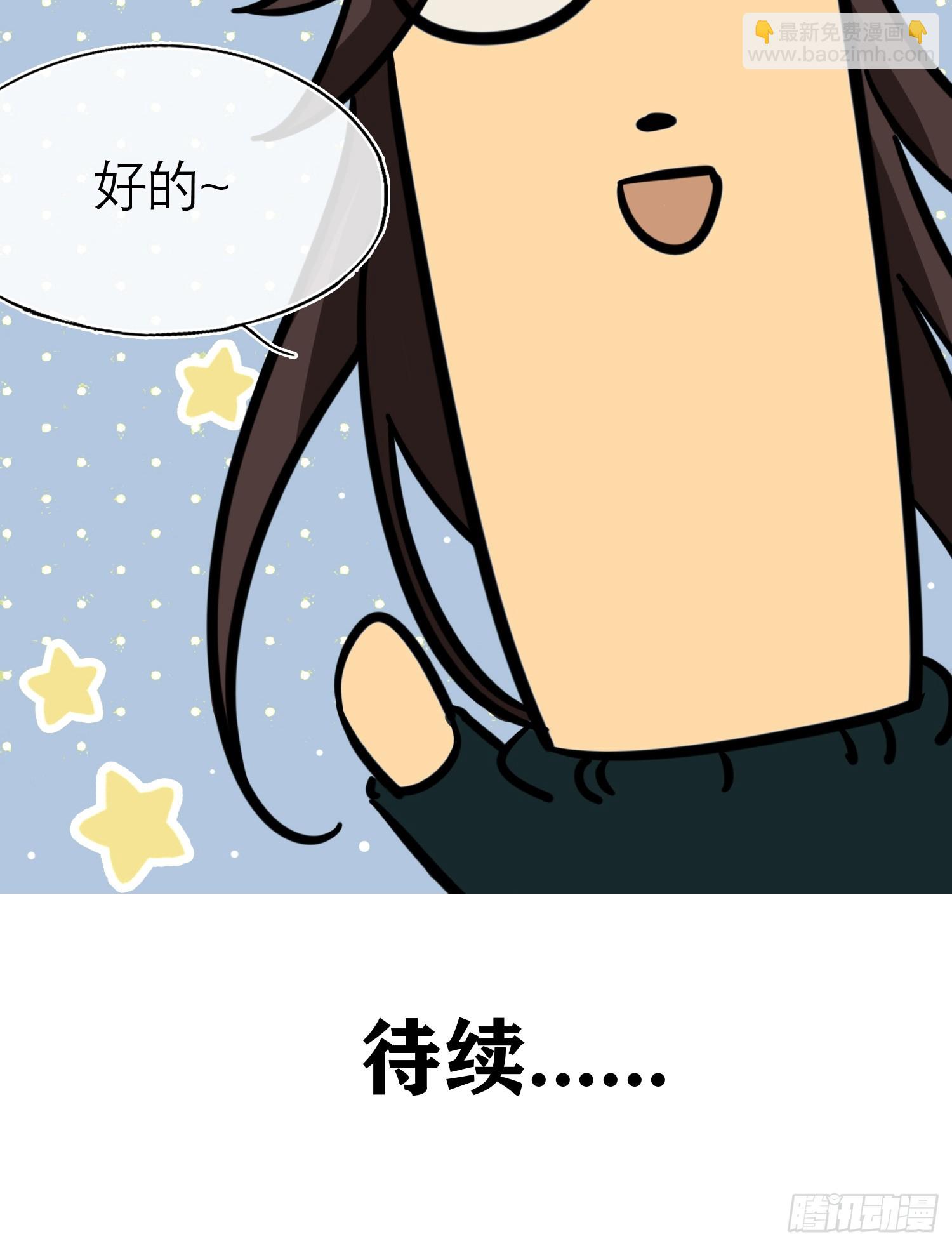 身边人 小剧场-第2话