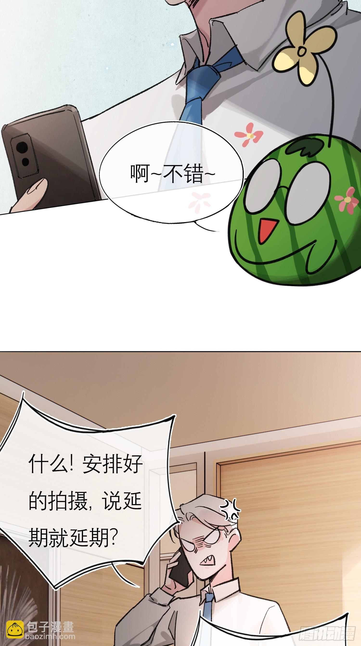 身边人 小剧场-第2话