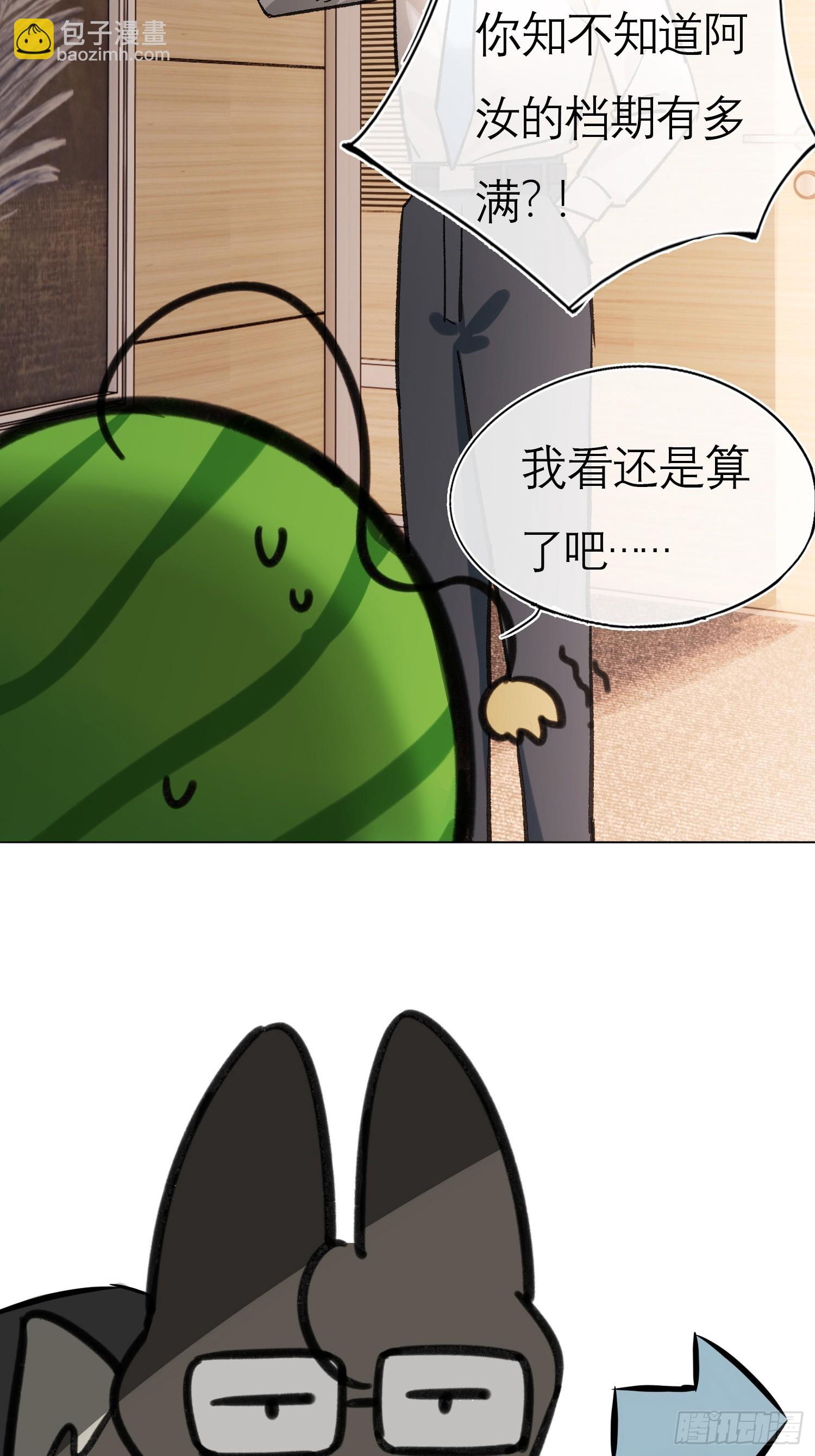 身边人 小剧场-第2话