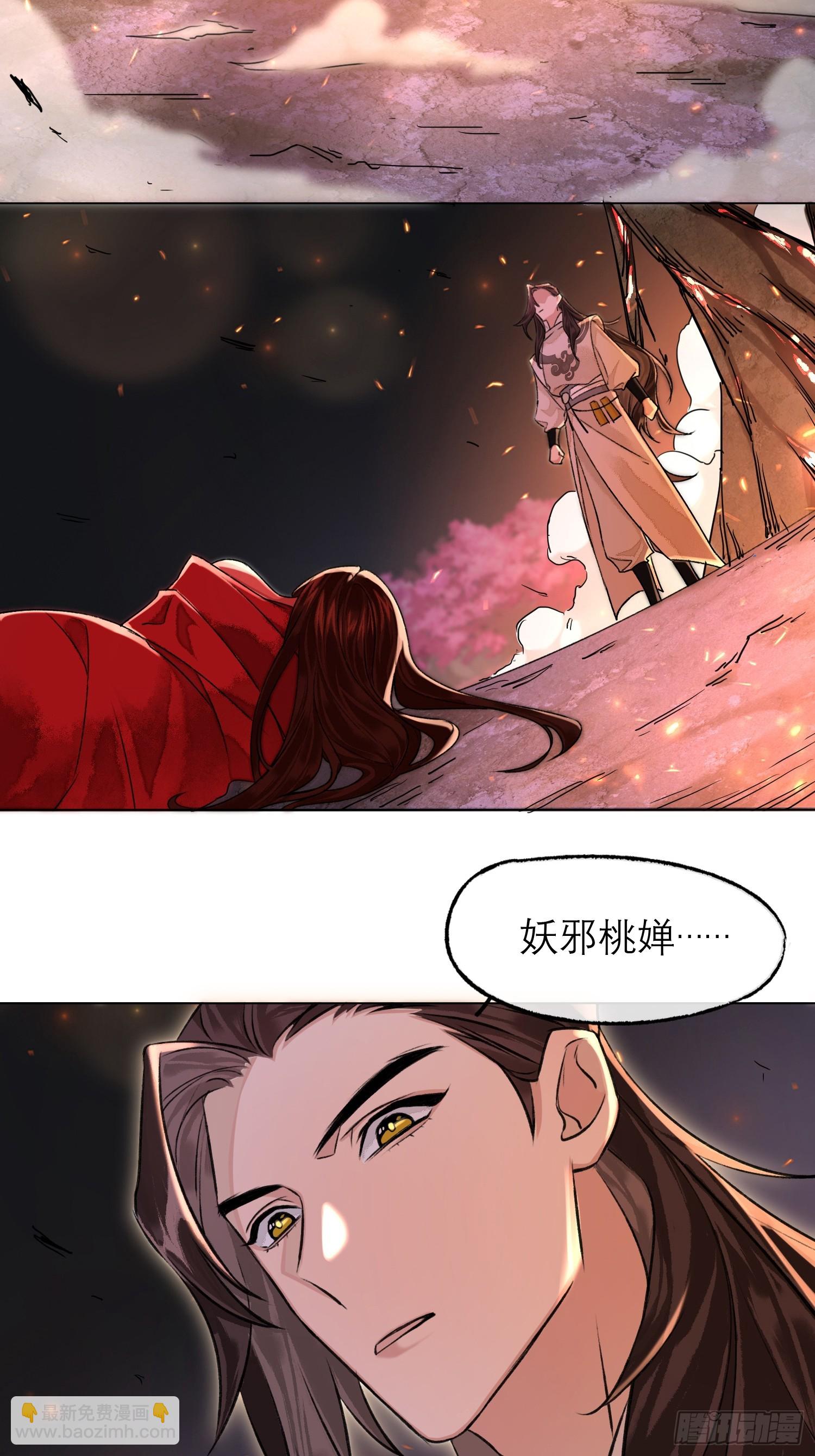 前因后果-第10话