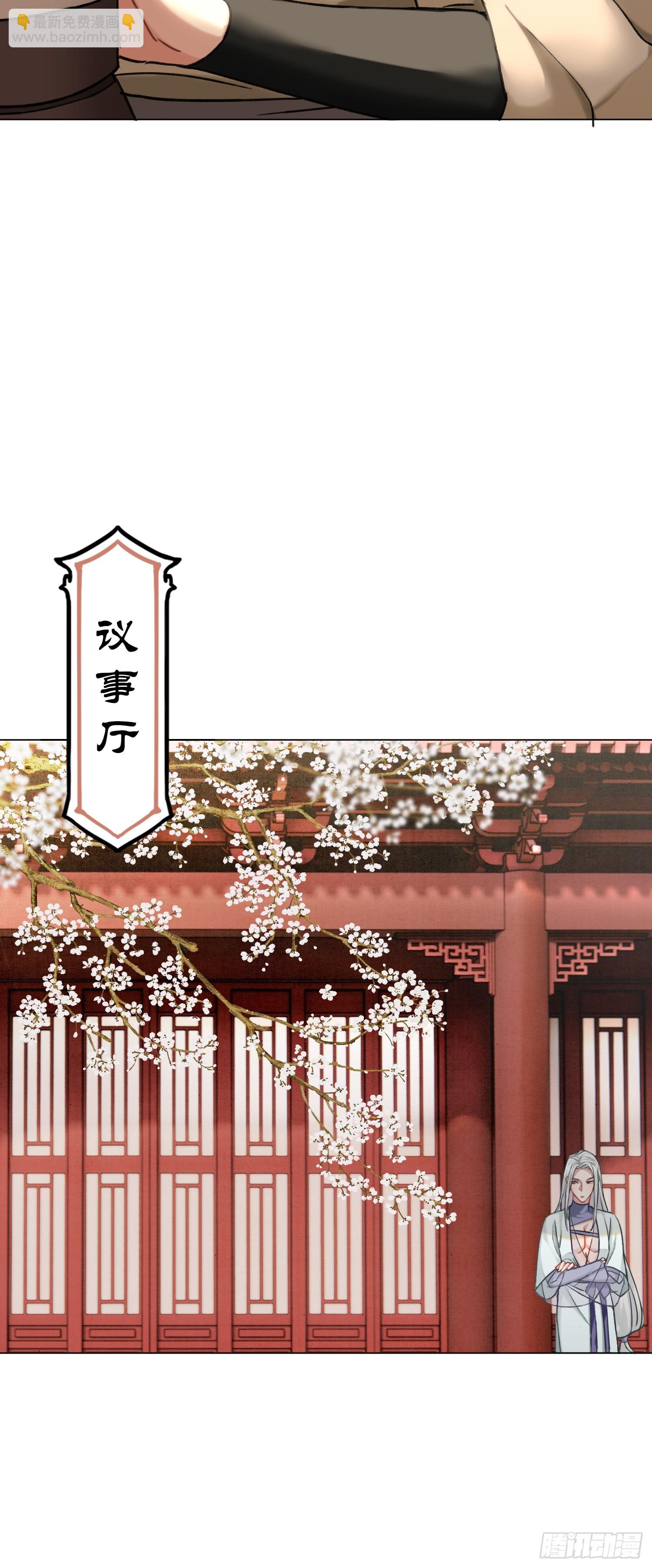 归藏来信-第14话