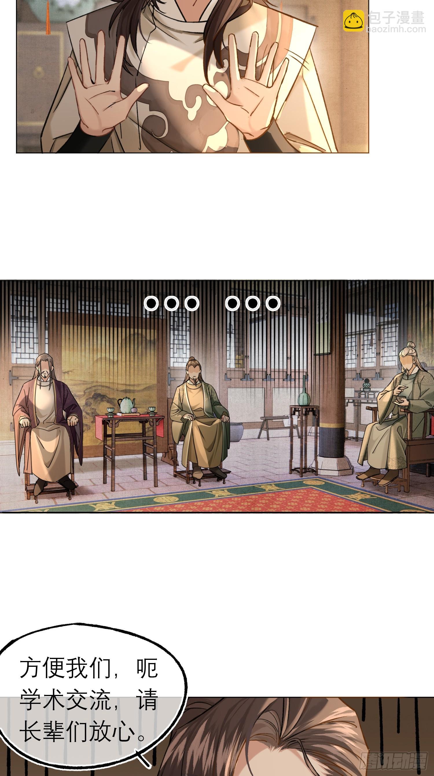 归藏来信-第14话