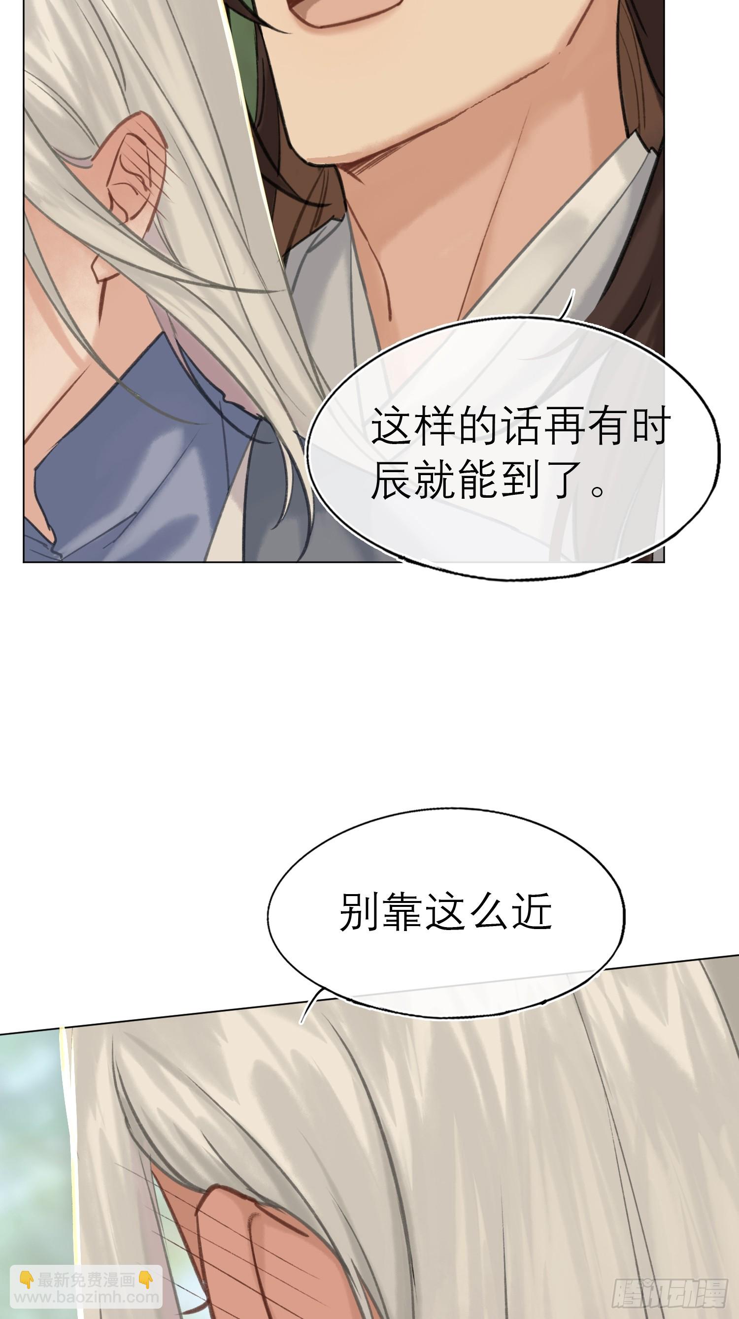 结伴同行-第16话
