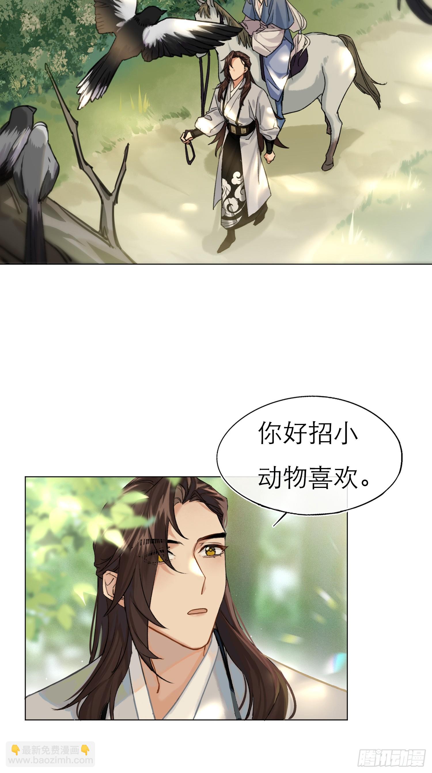 结伴同行-第16话