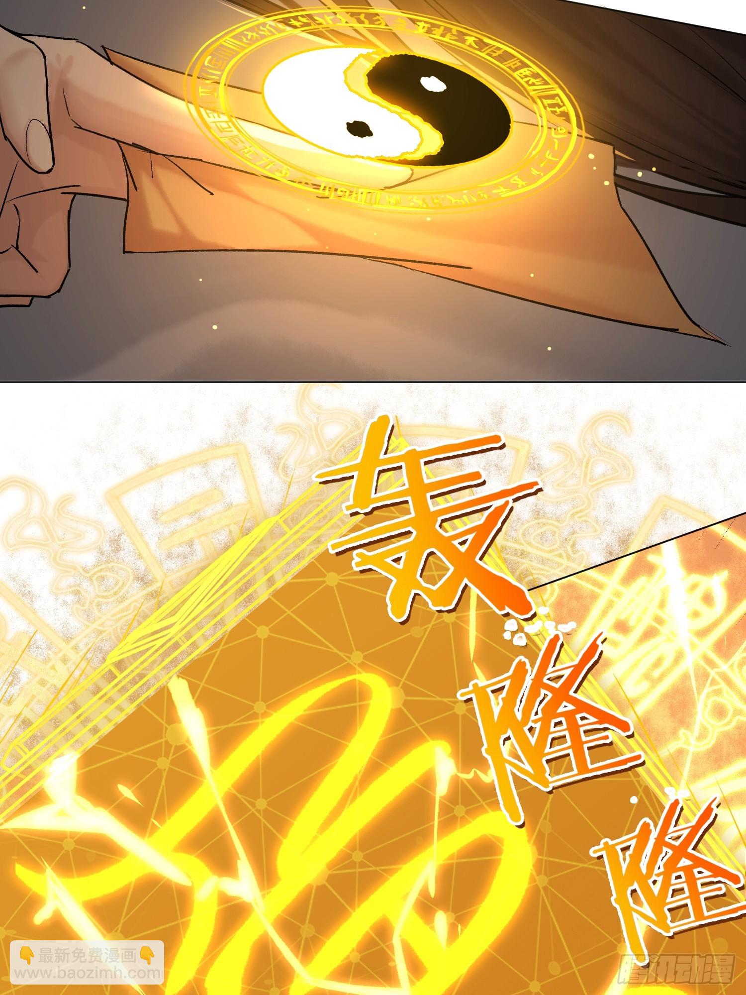 为虎作伥-第18话