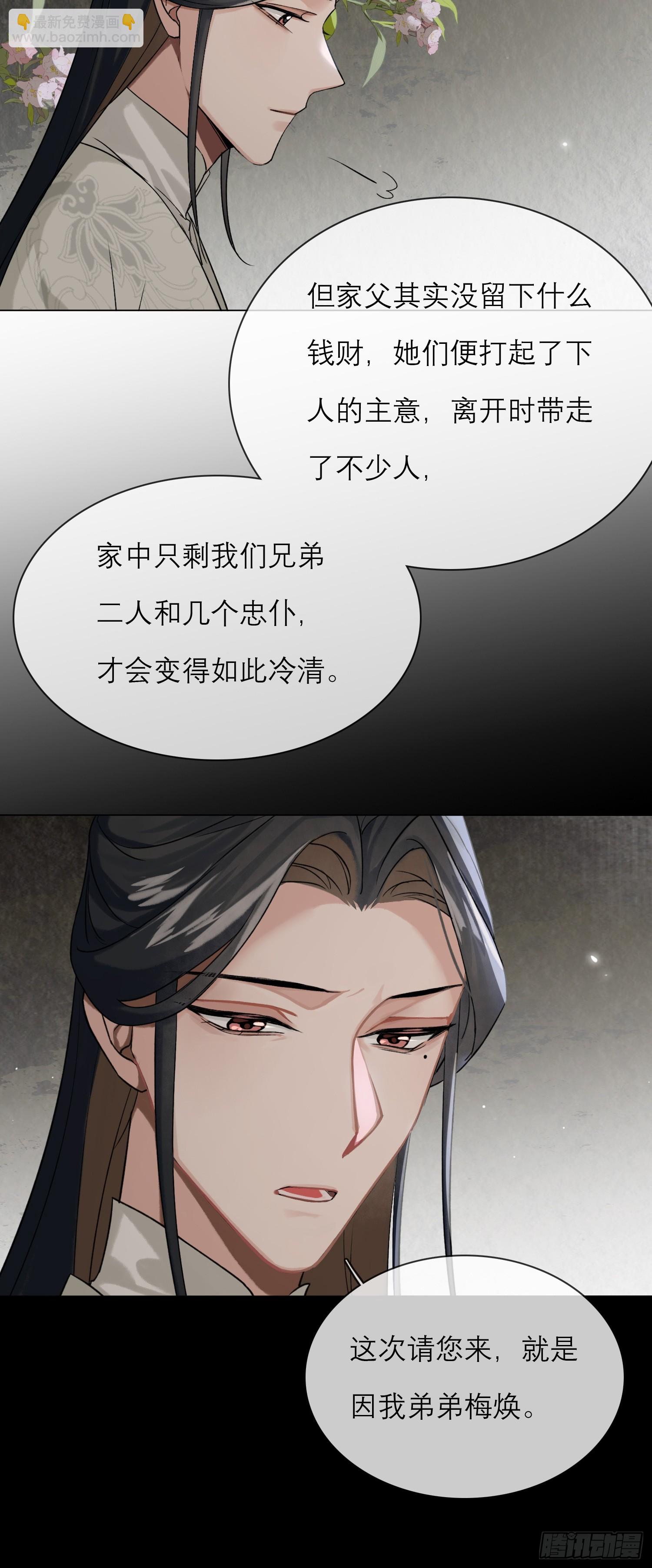 画痴-第22话
