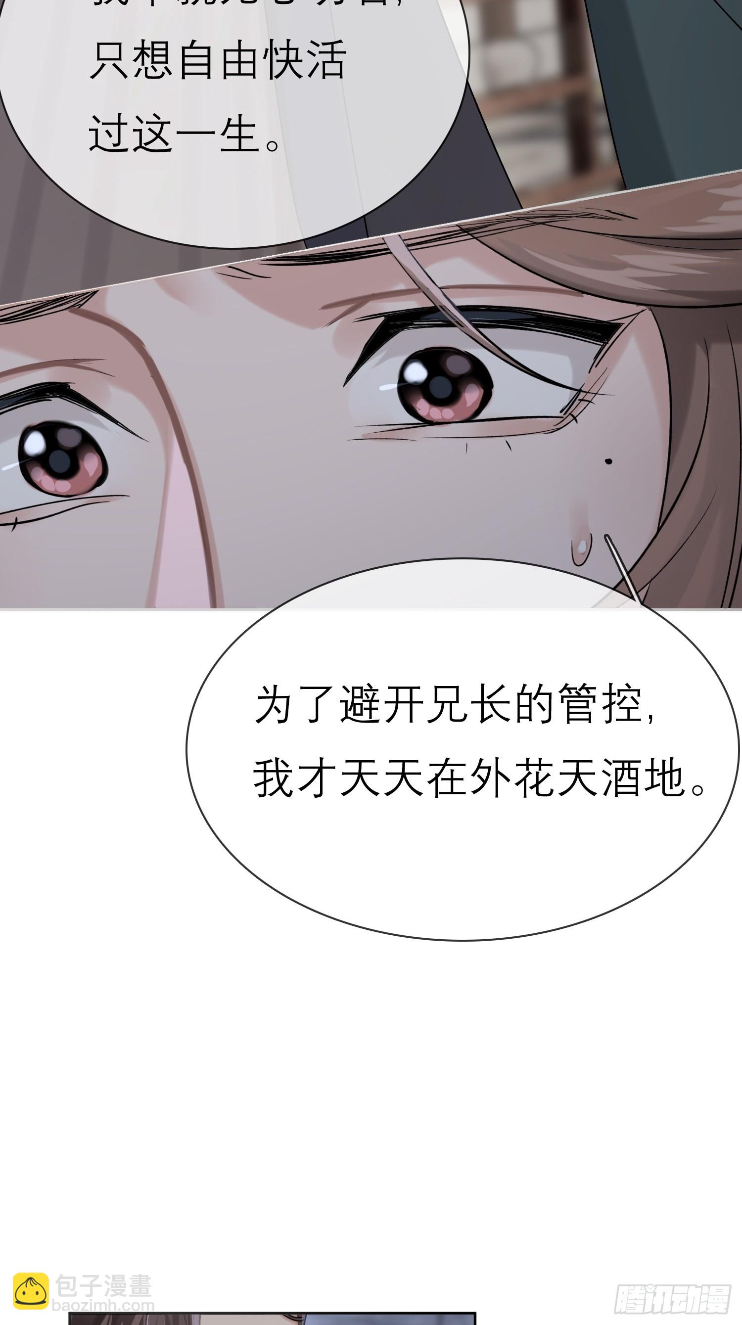 请求-第24话