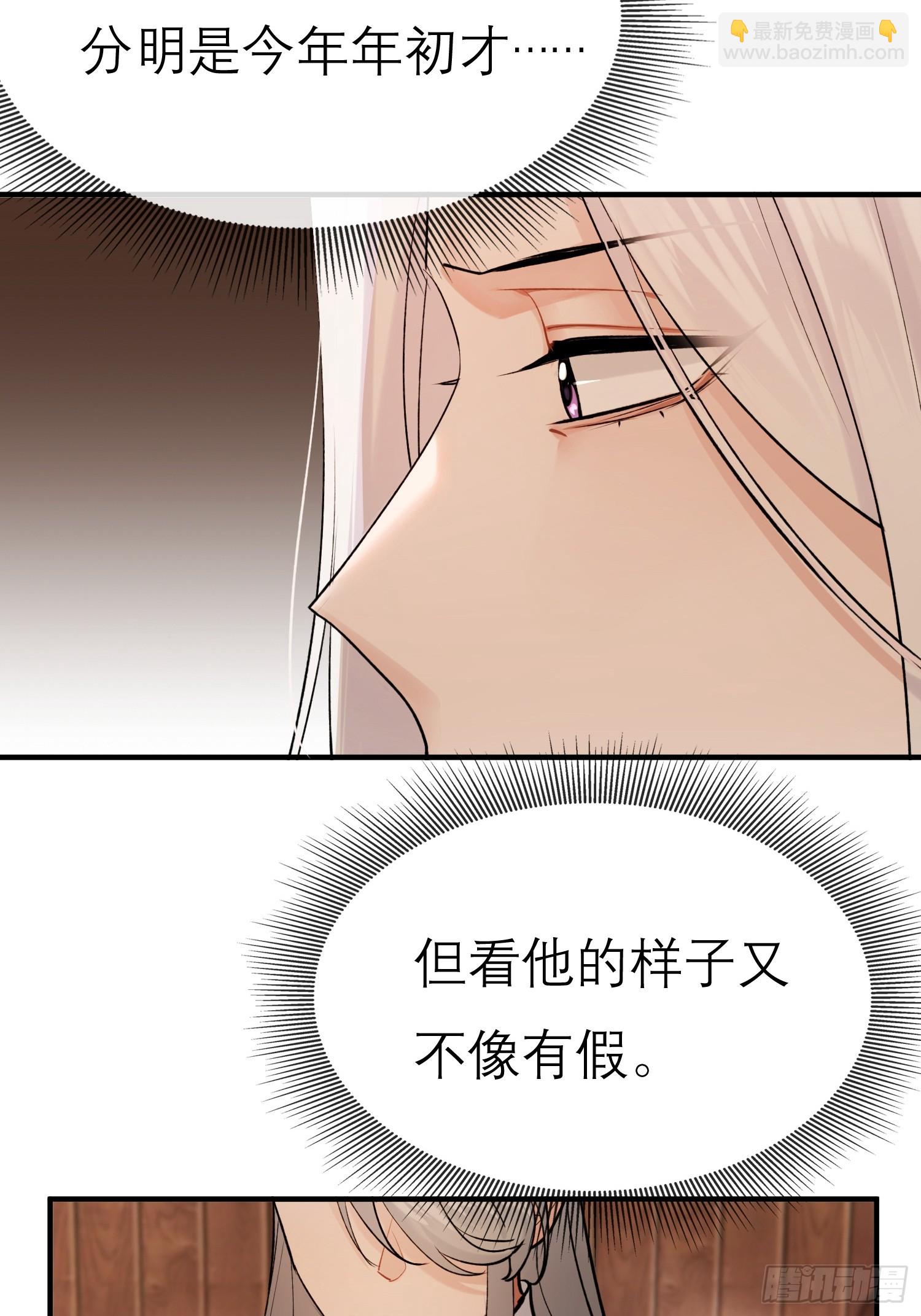 大火！(1/2)-第28话