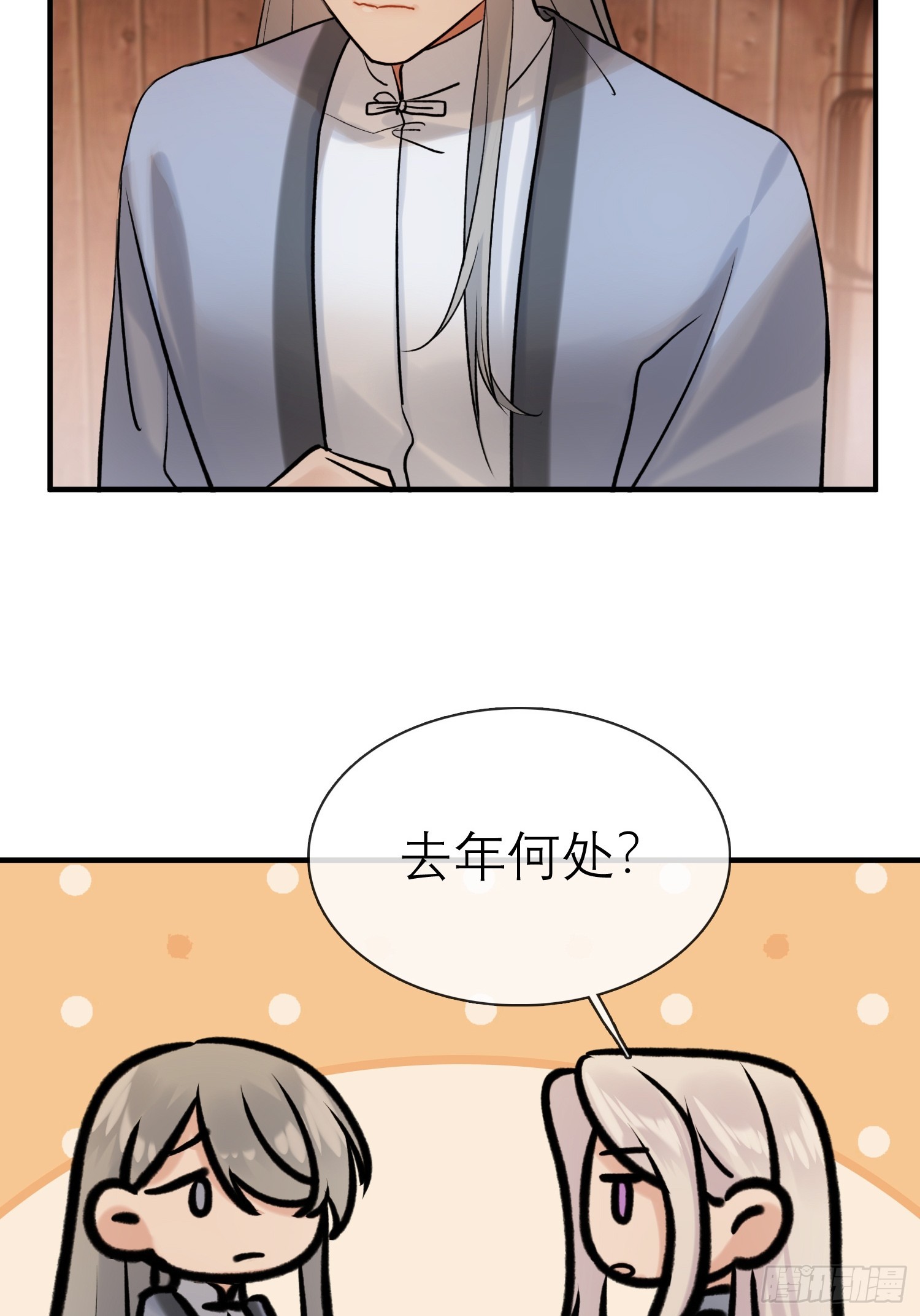 大火！(1/2)-第28话