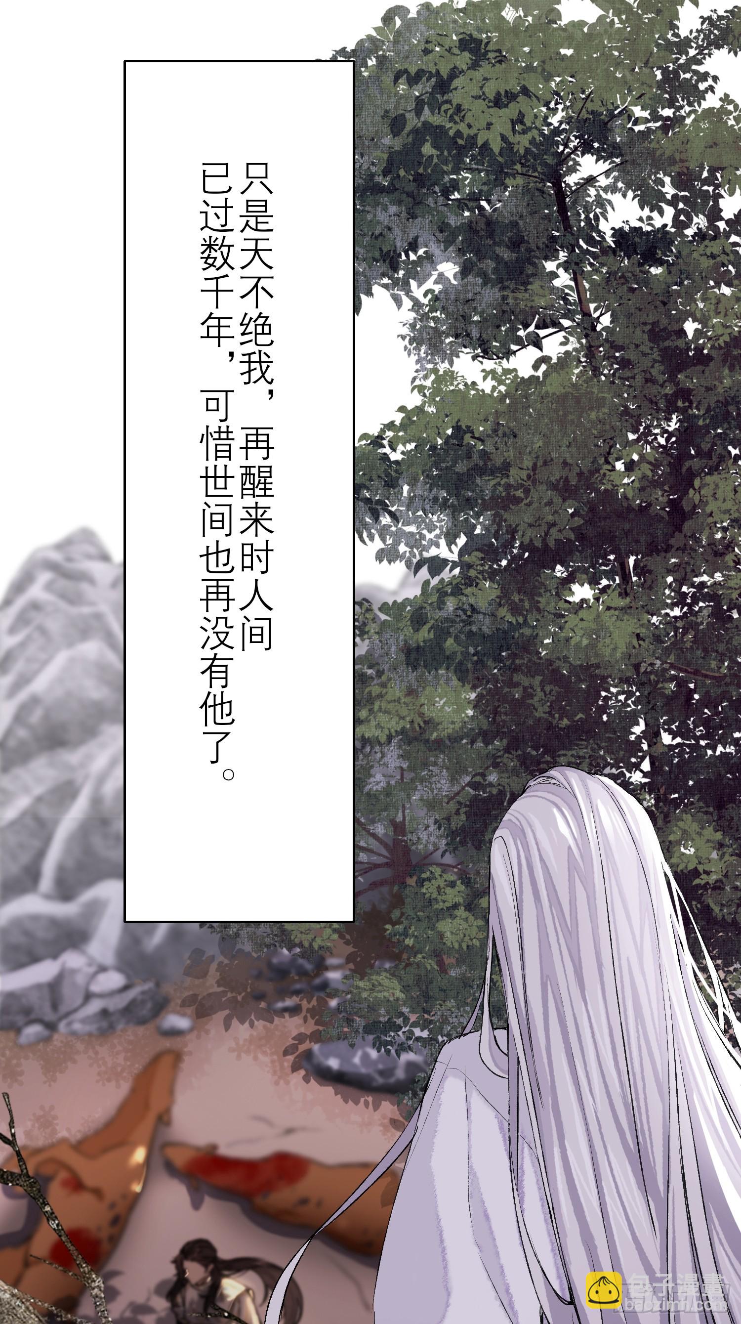 前世今生-第4话