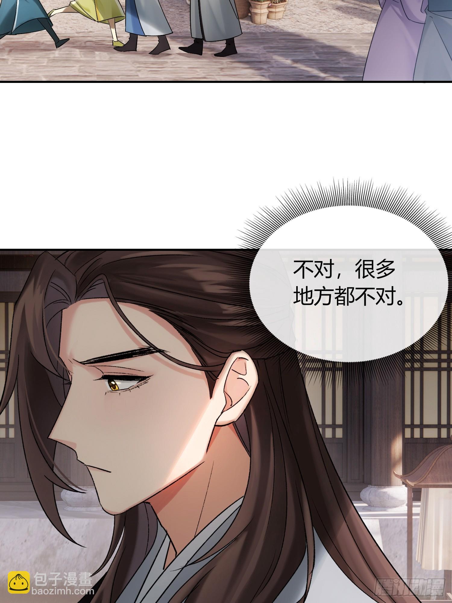 让我看下伤哪了-第30话