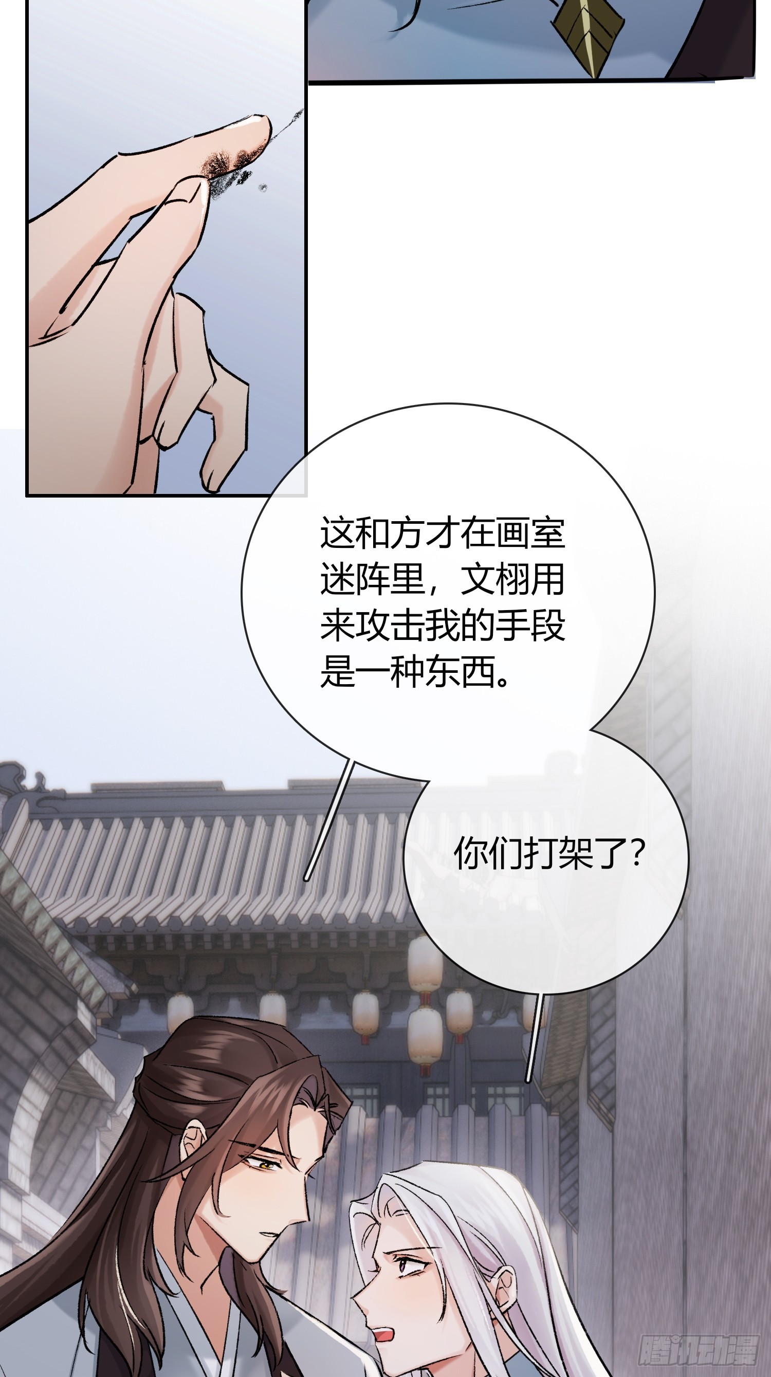 让我看下伤哪了-第30话
