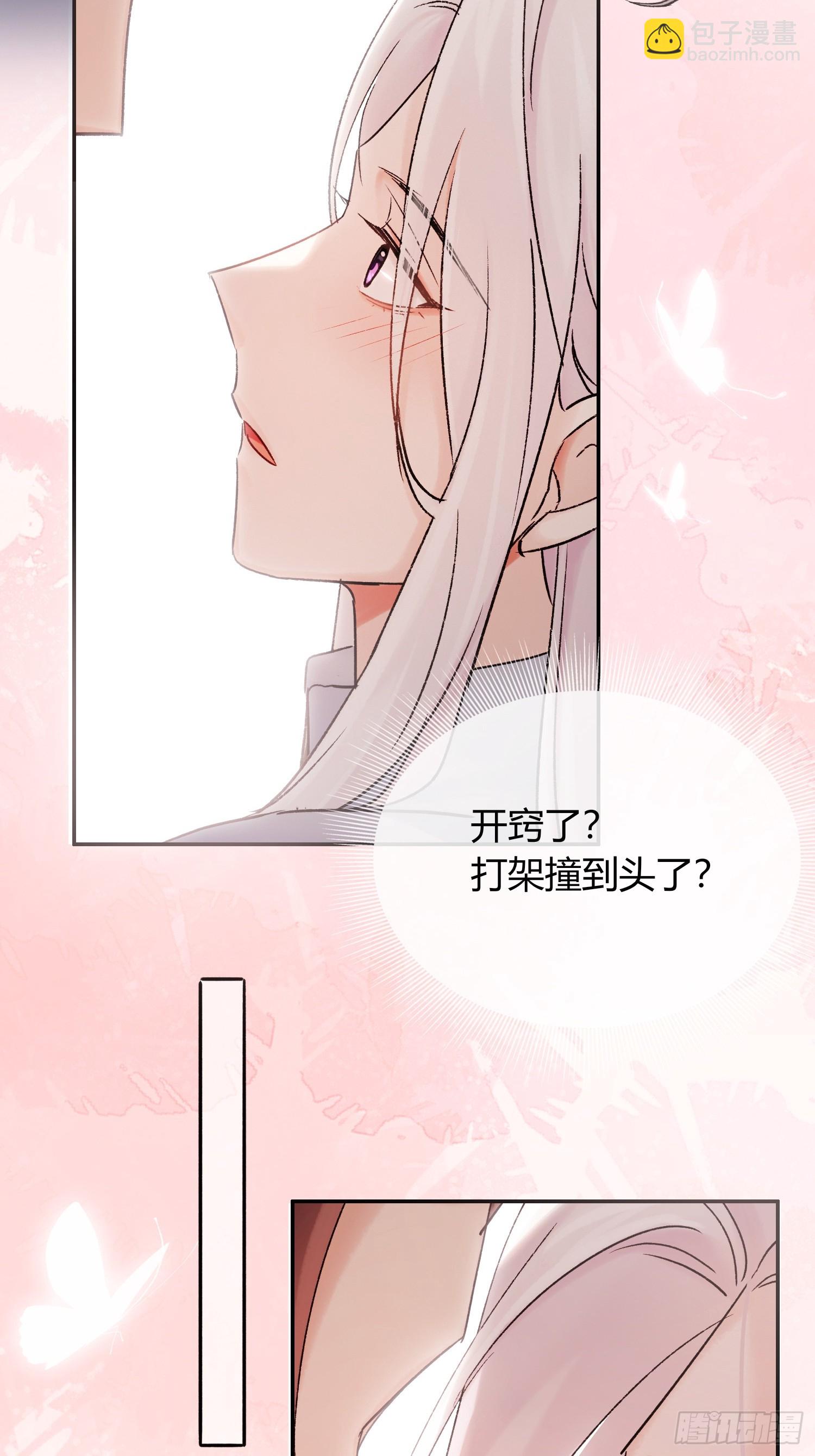 让我看下伤哪了-第30话