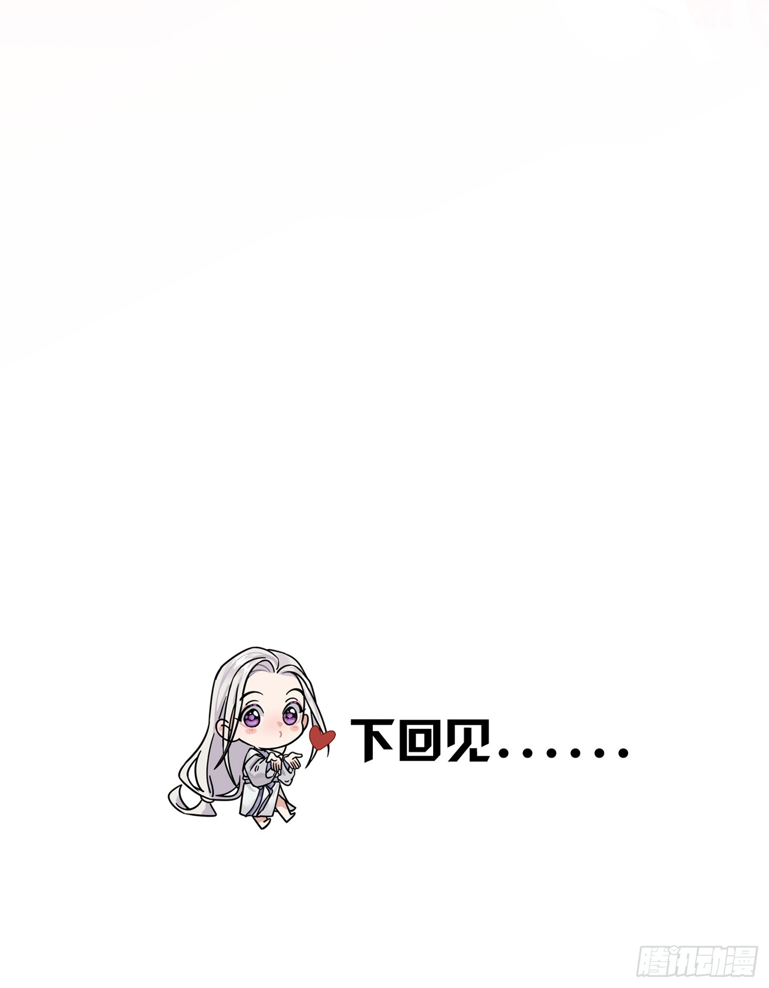 让我看下伤哪了-第30话