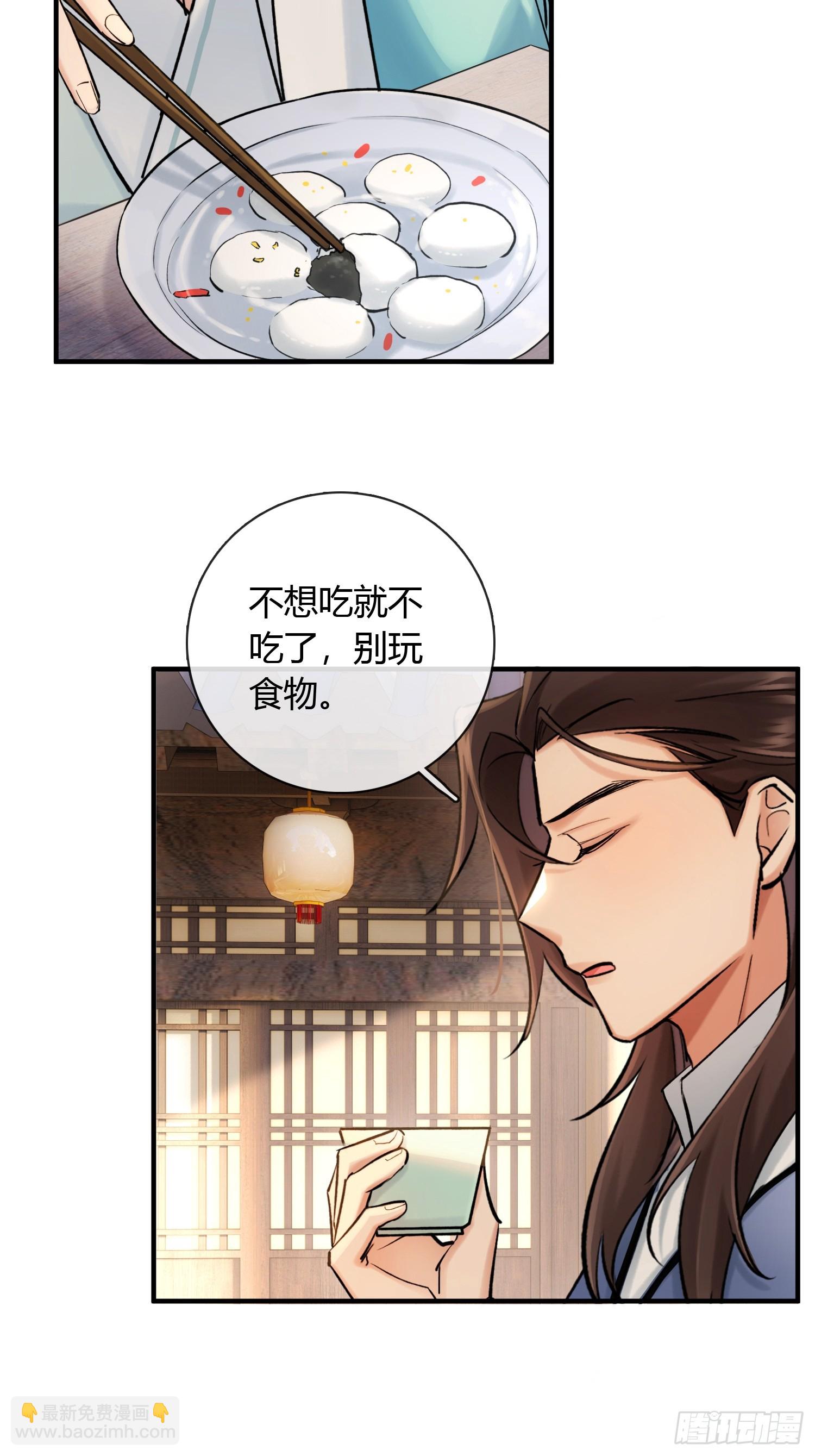 新线索-第32话