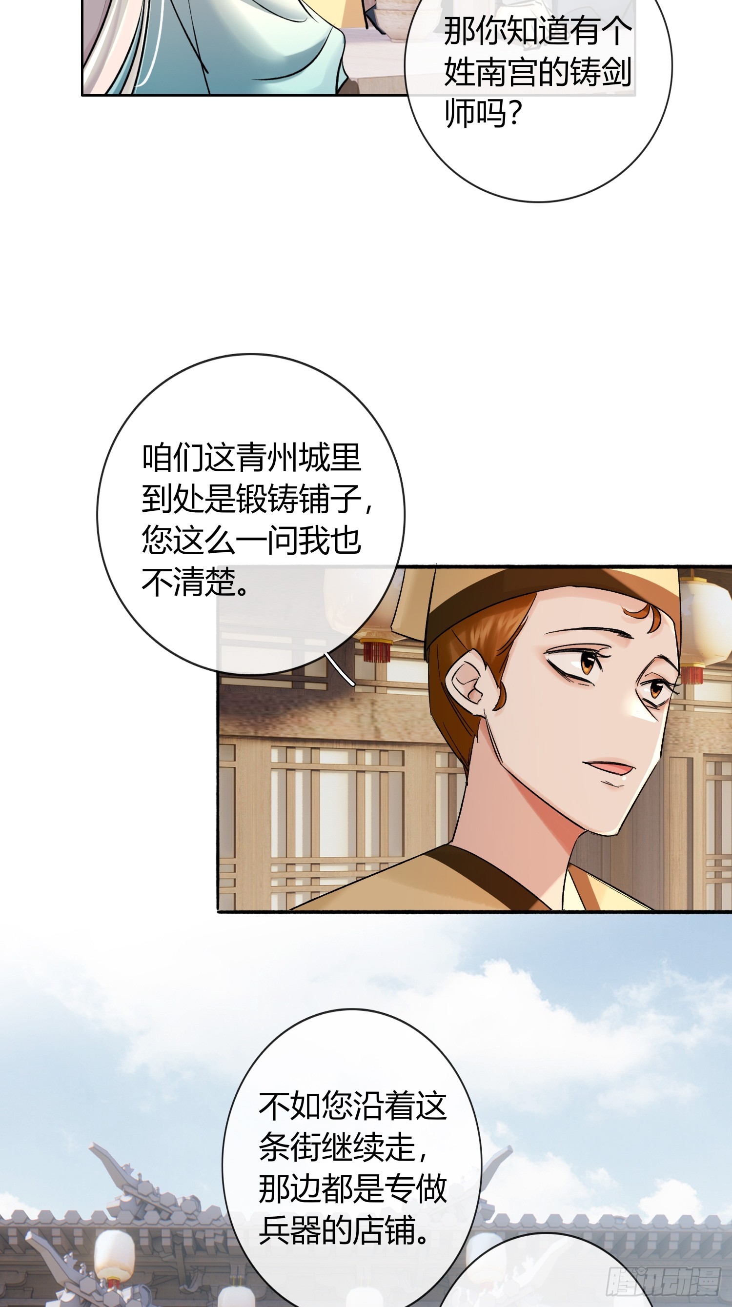 新线索-第32话