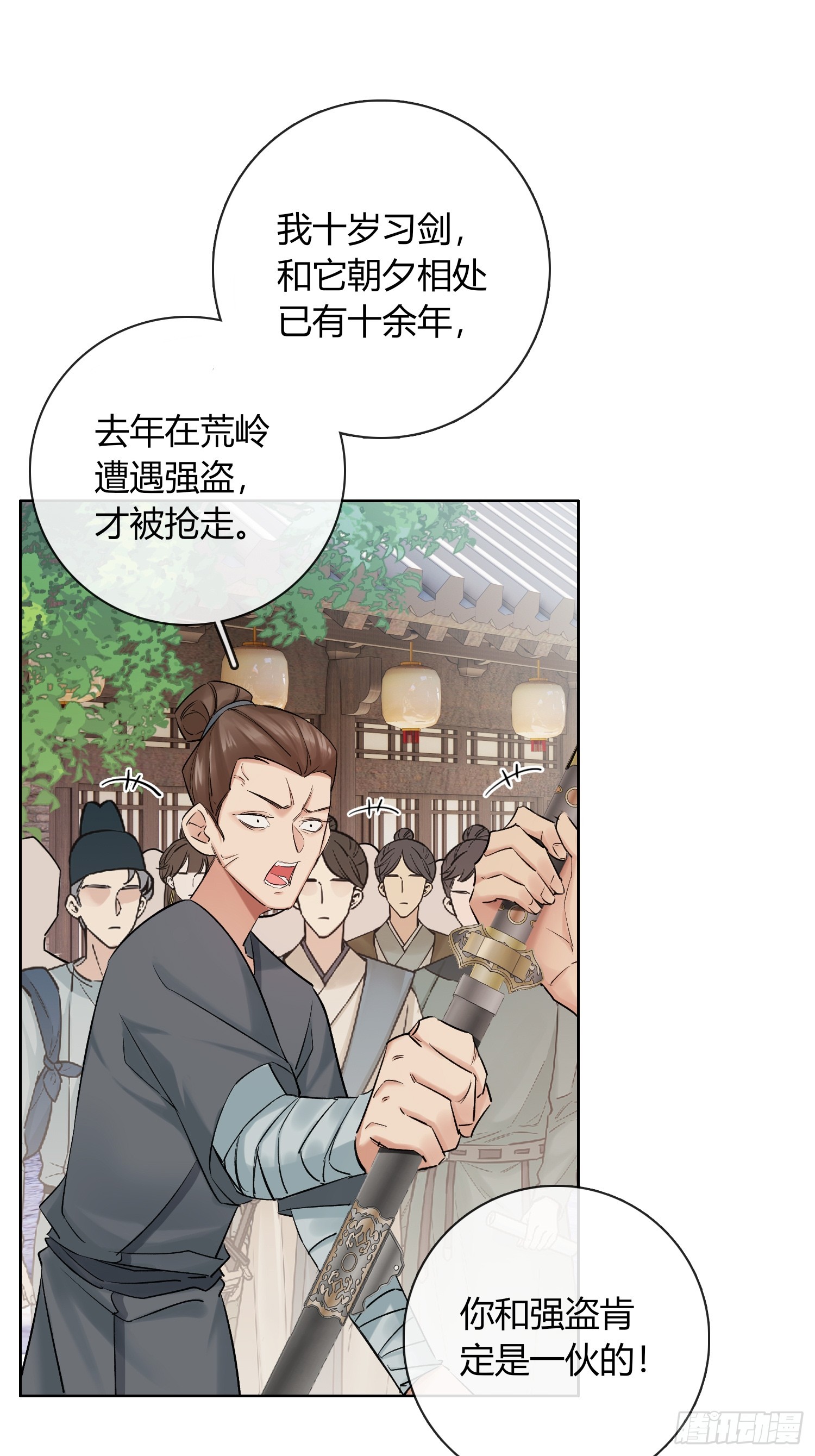 新线索-第32话