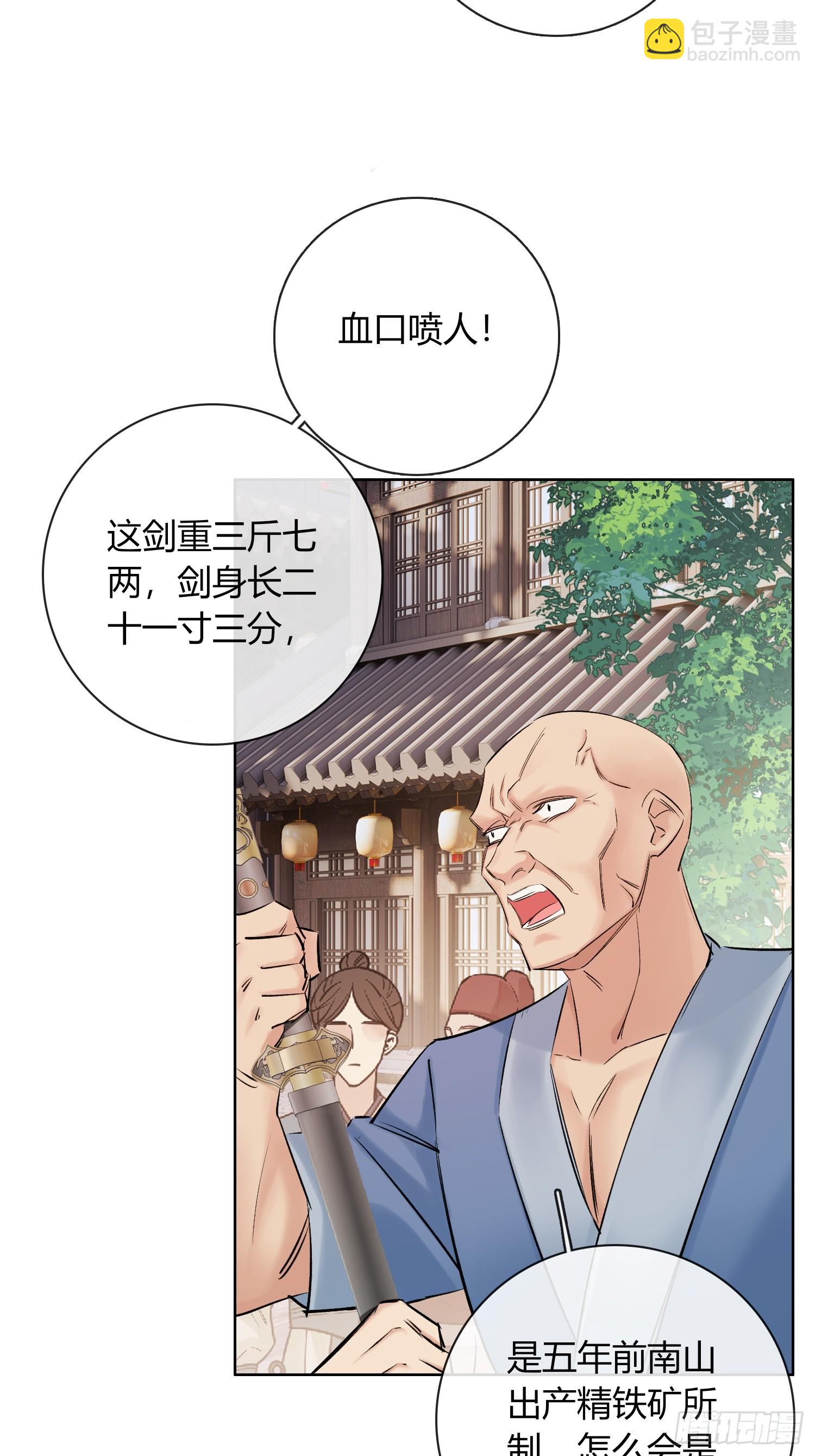 新线索-第32话