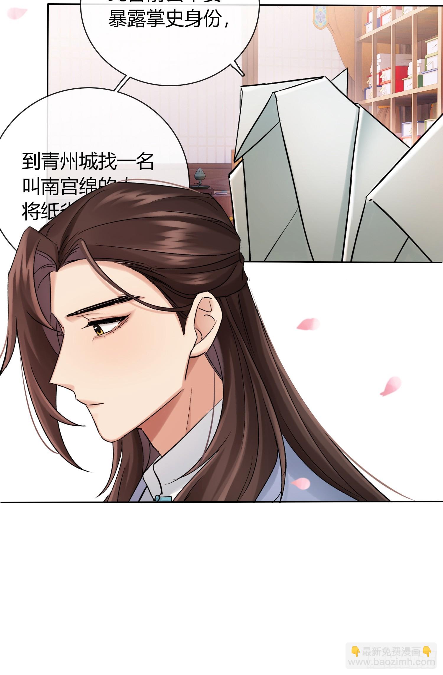 新线索-第32话