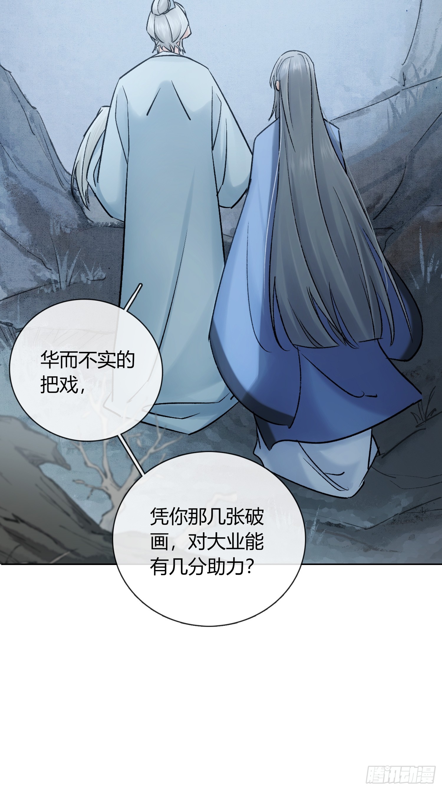 武器-第34话