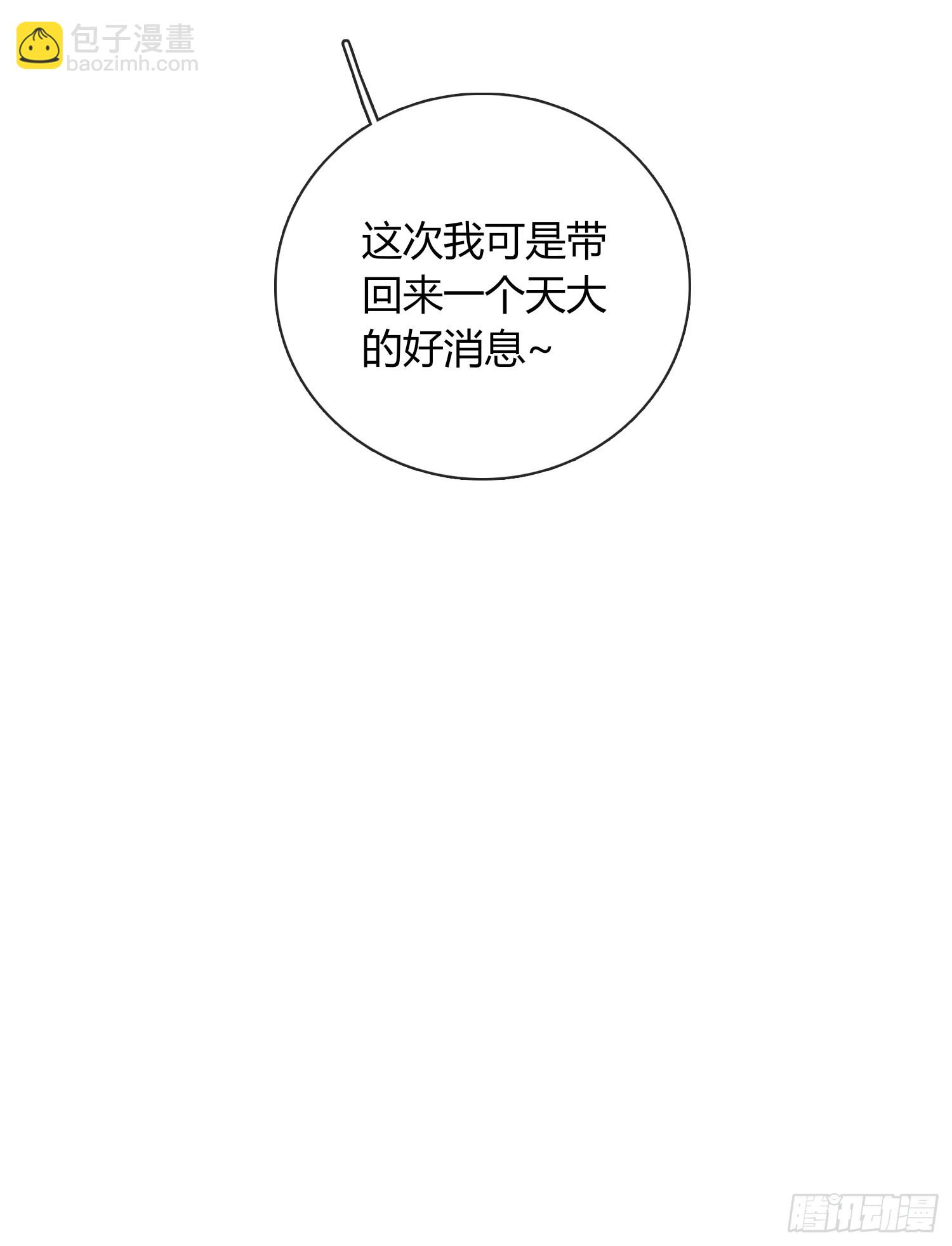 武器-第34话