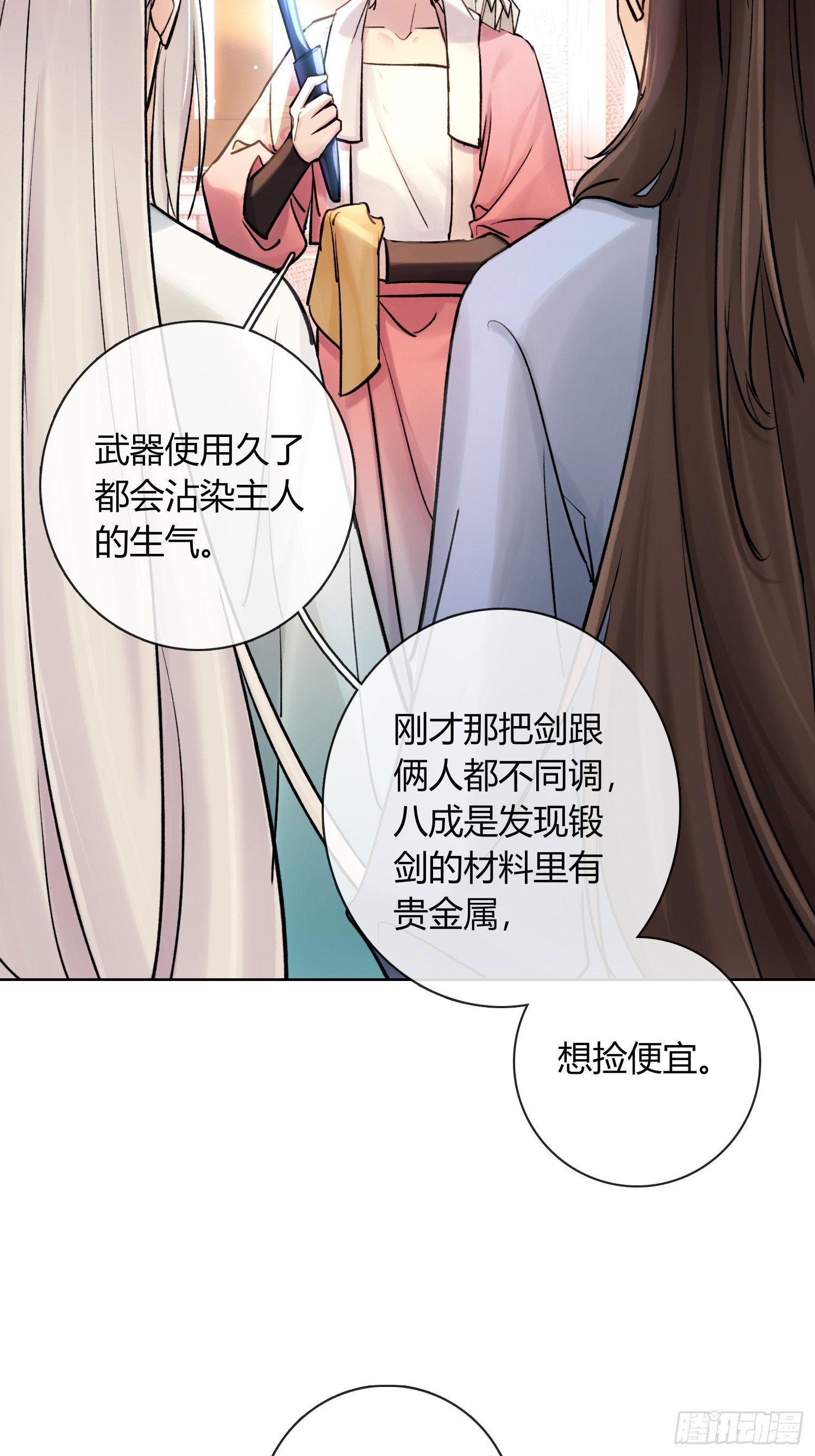 武器-第34话