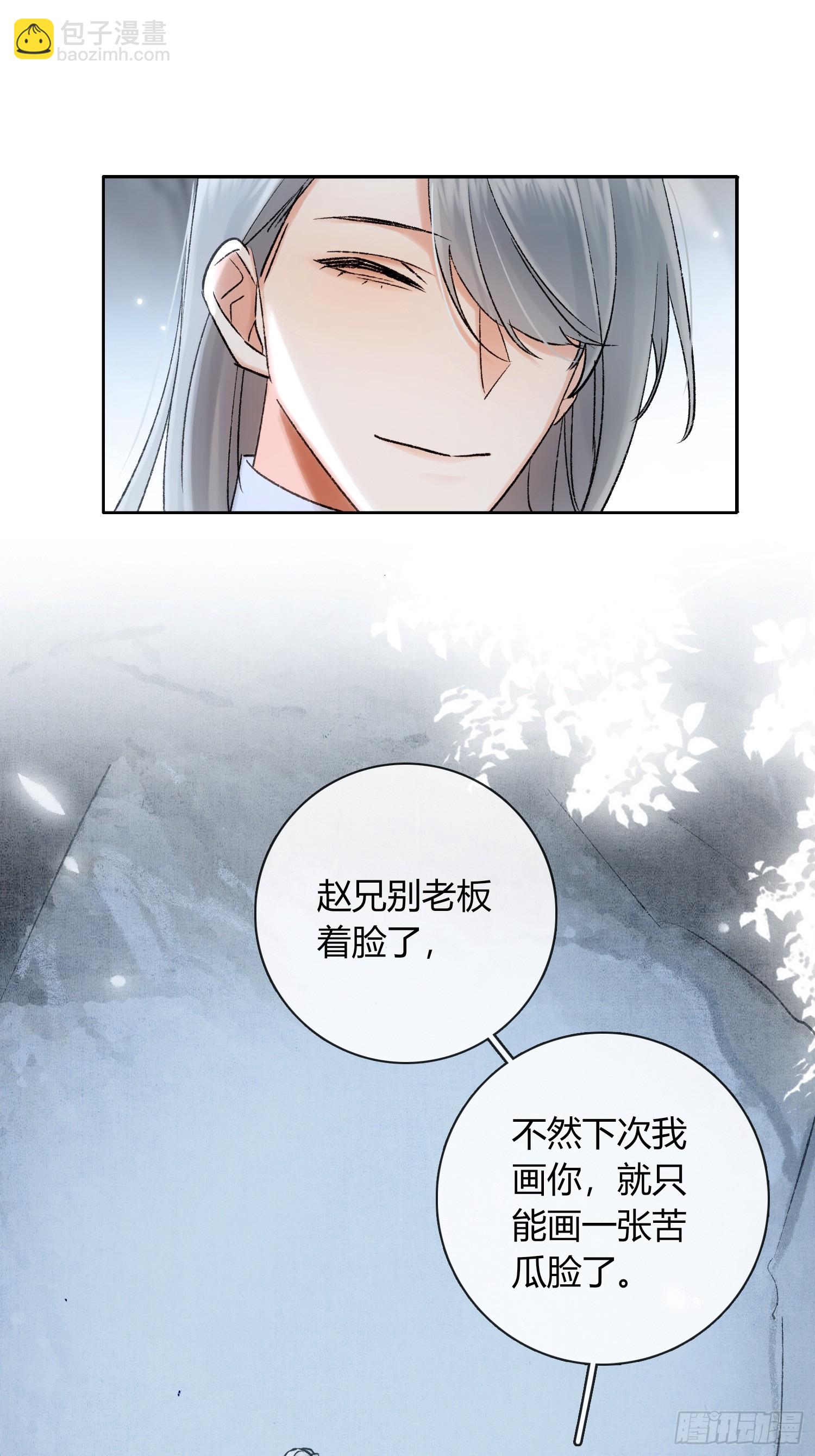 武器-第34话