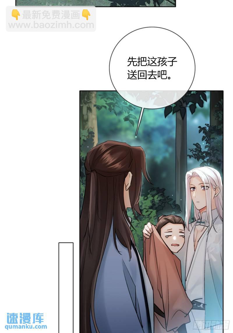 墓地-第38话
