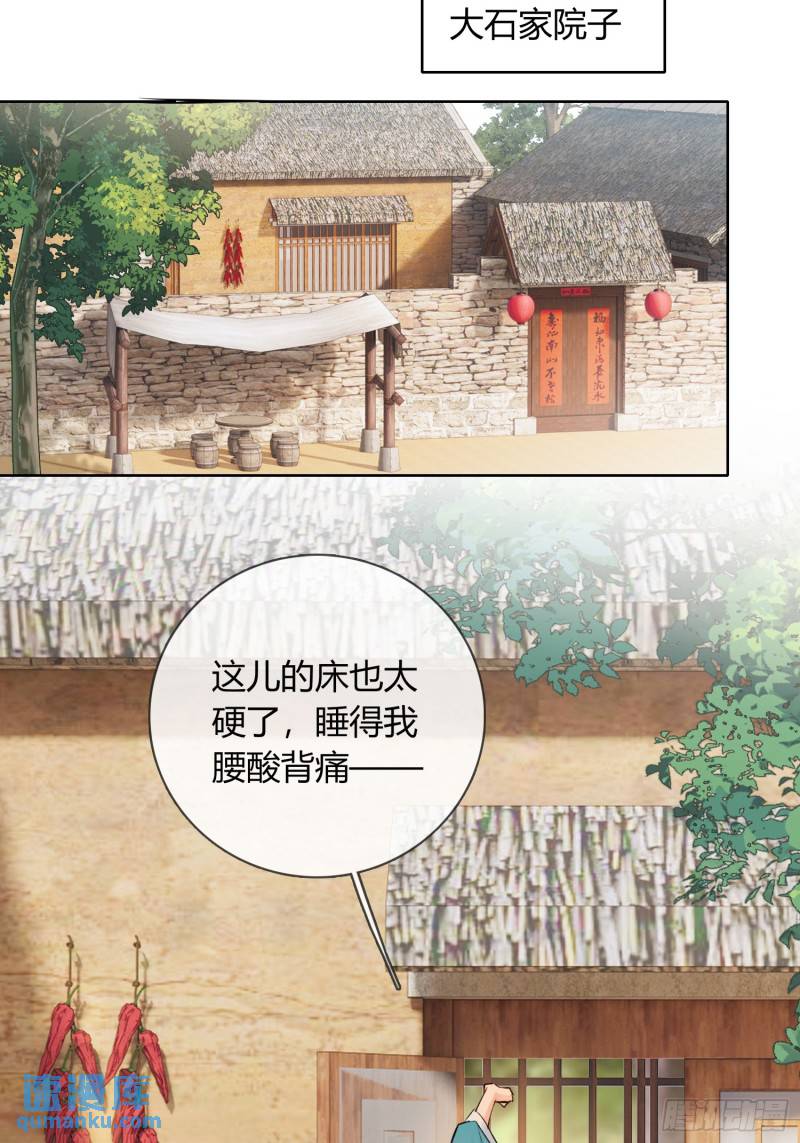 墓地-第38话