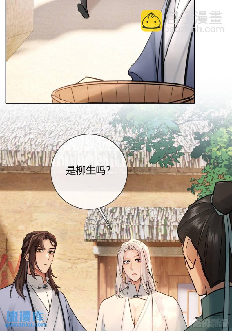 墓地-第38话