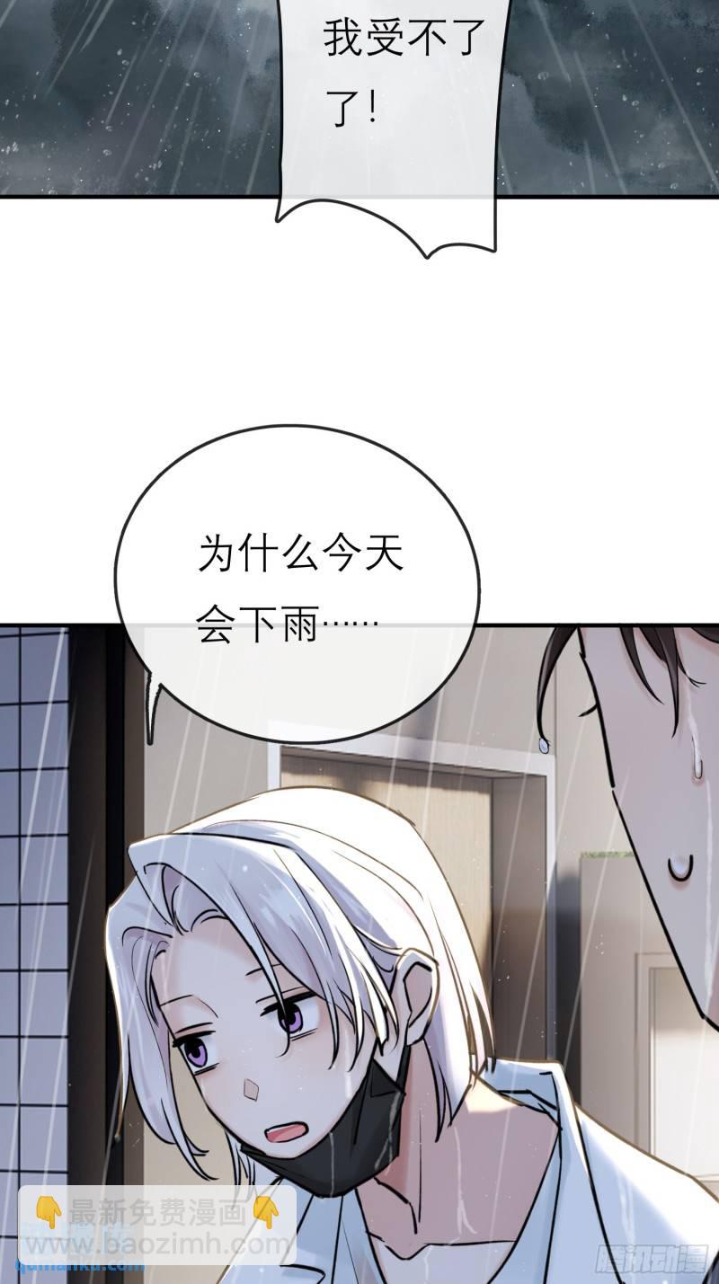 墓地-第38话