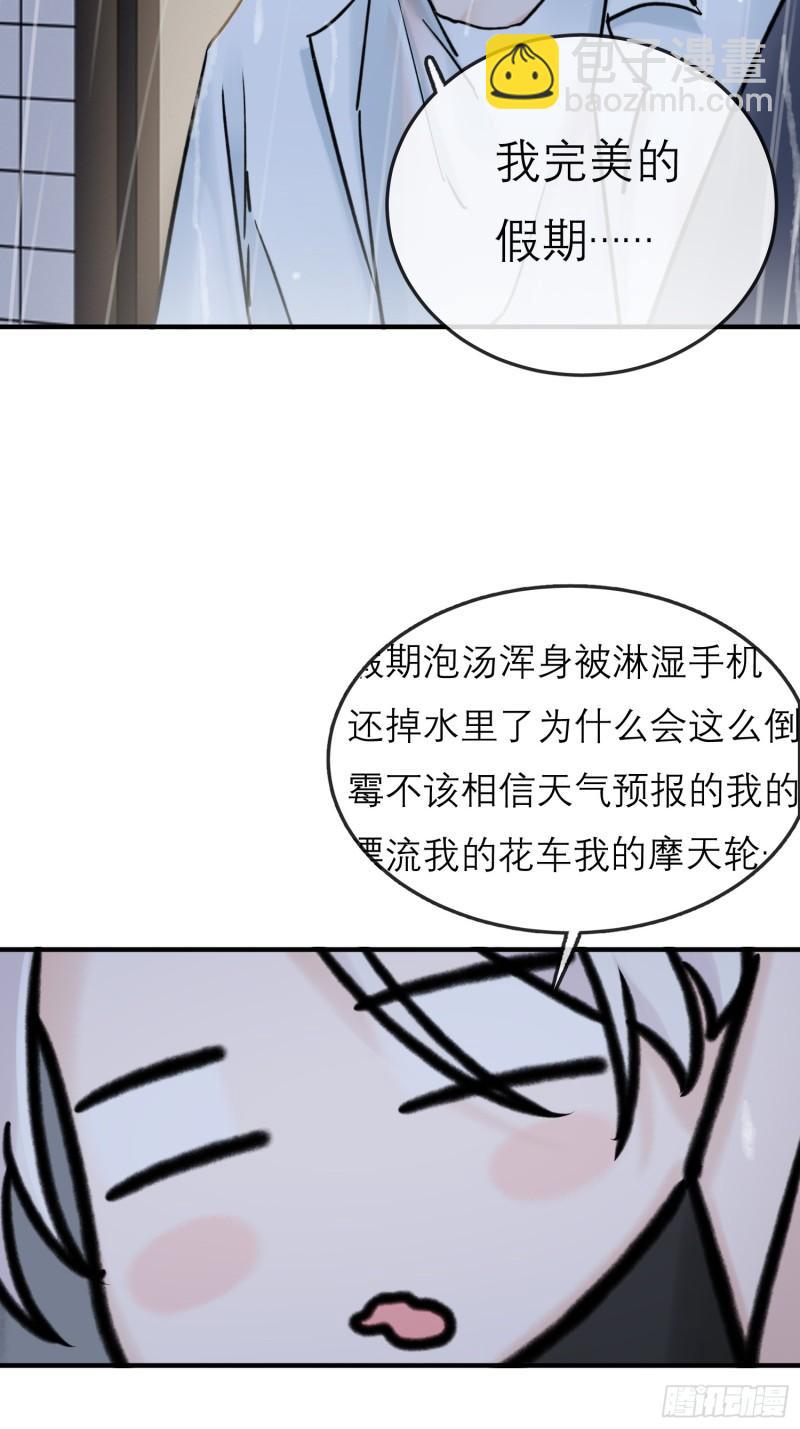 墓地-第38话