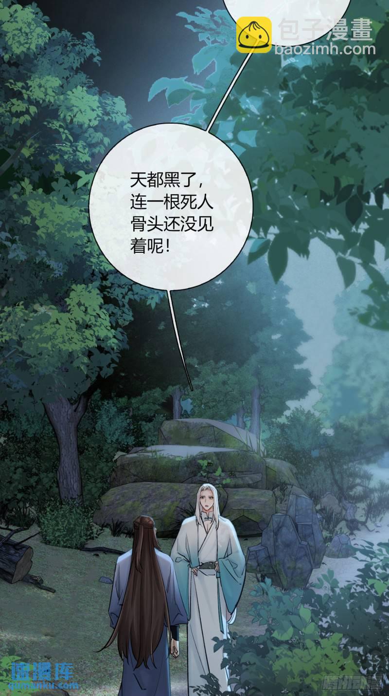 墓地-第38话