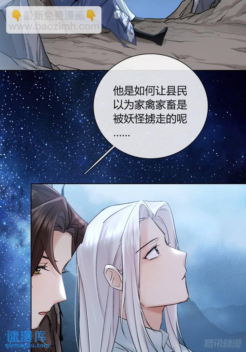 守株待兔-第40话