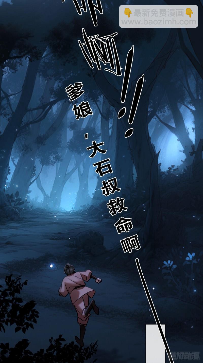 守株待兔-第40话
