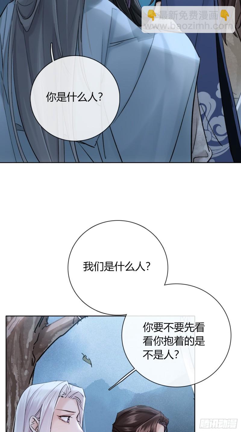 又来这套！-第42话