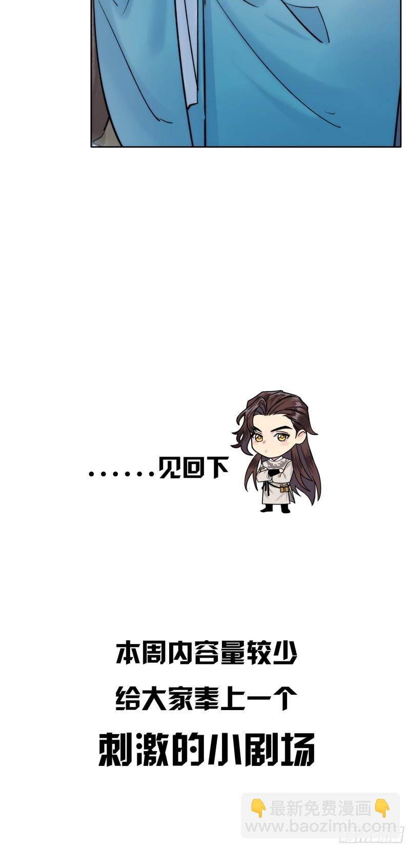 又来这套！-第42话