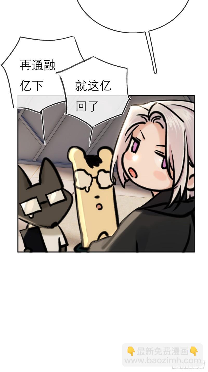 又来这套！-第42话