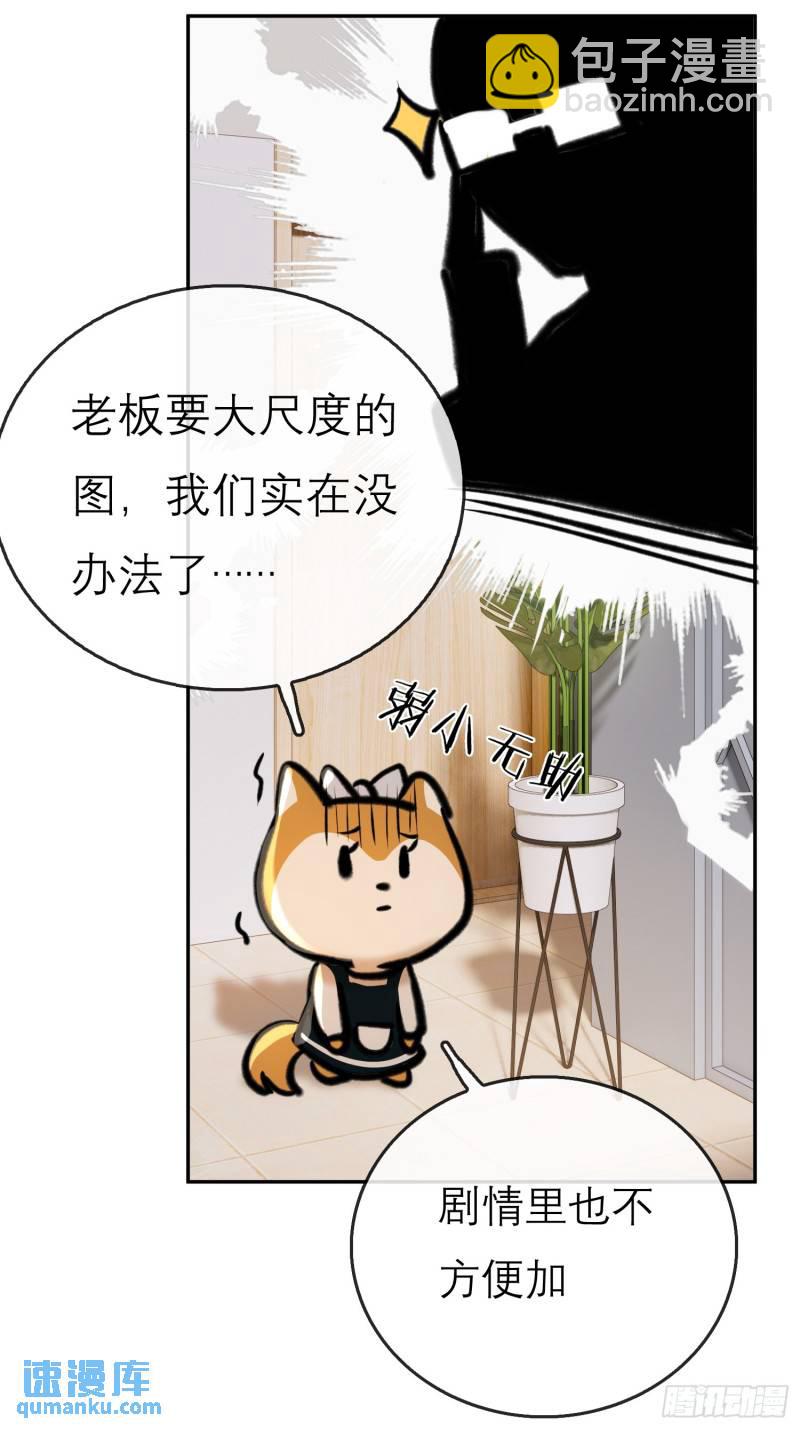 又来这套！-第42话