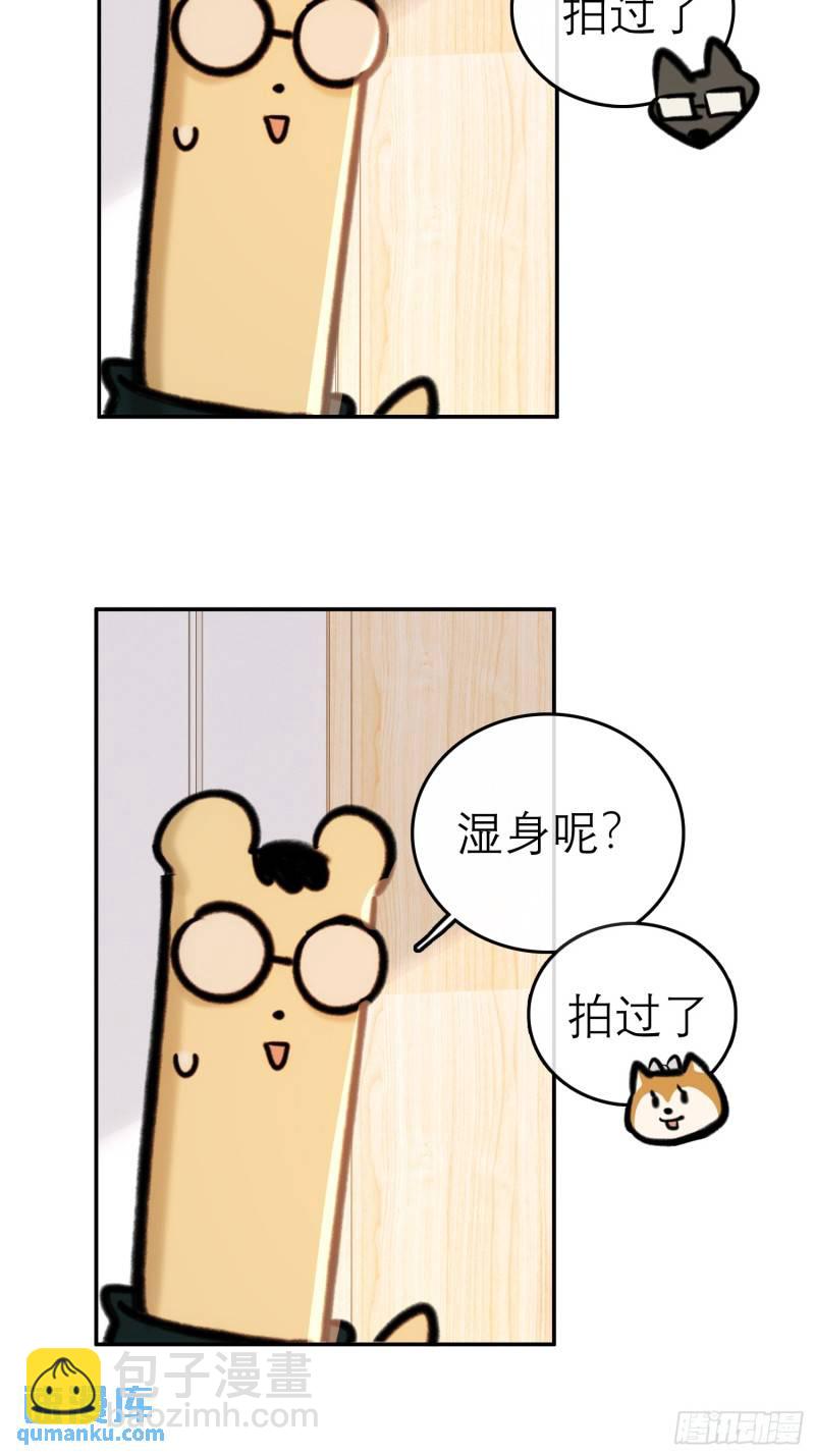 又来这套！-第42话