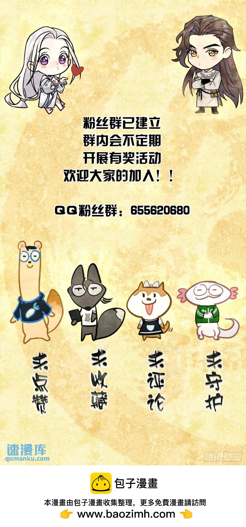 又来这套！-第42话