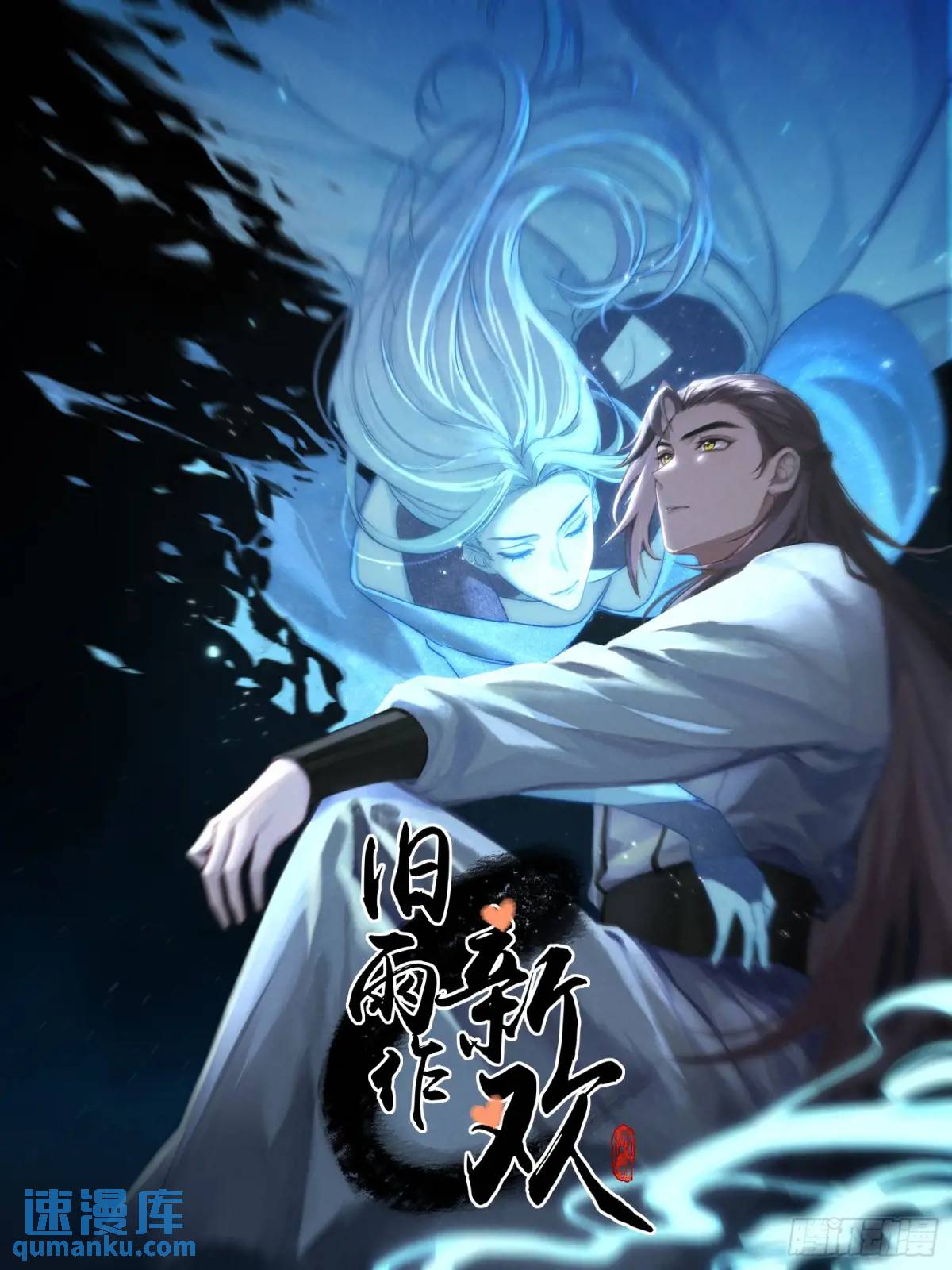 办法-第44话