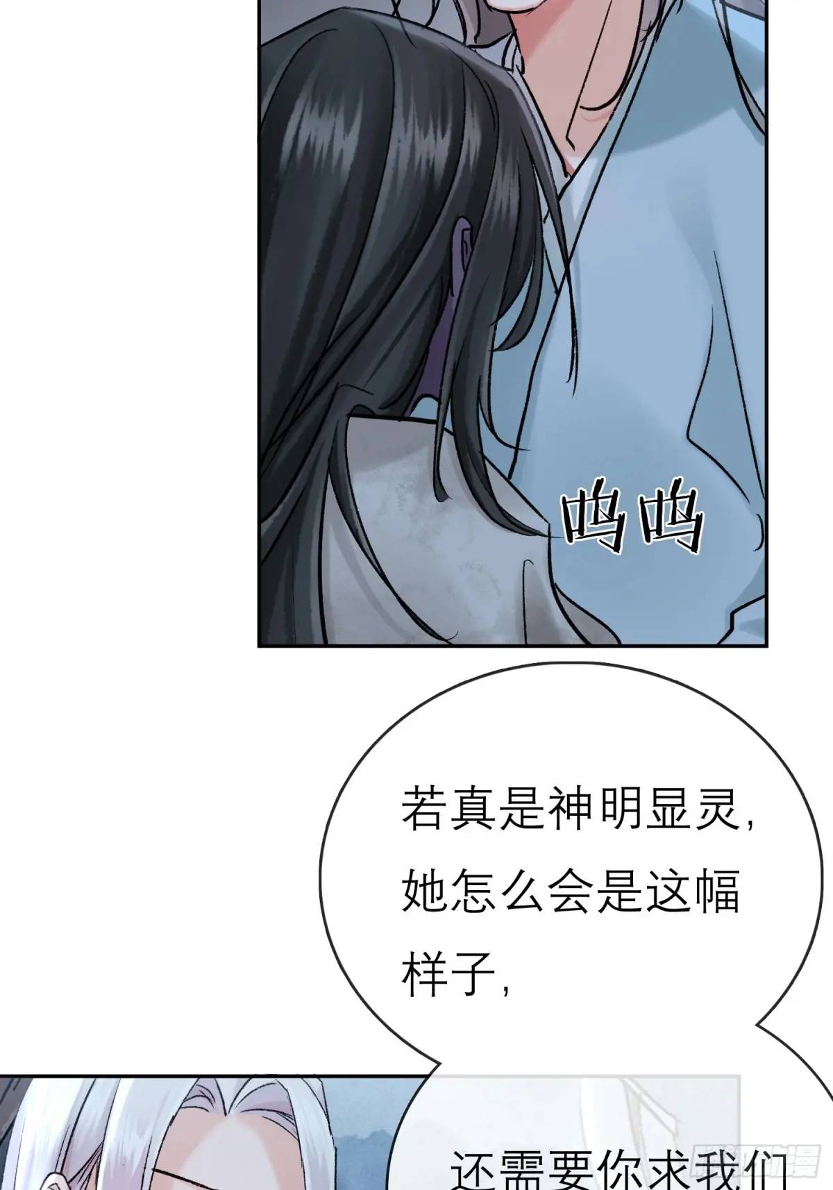 办法-第44话