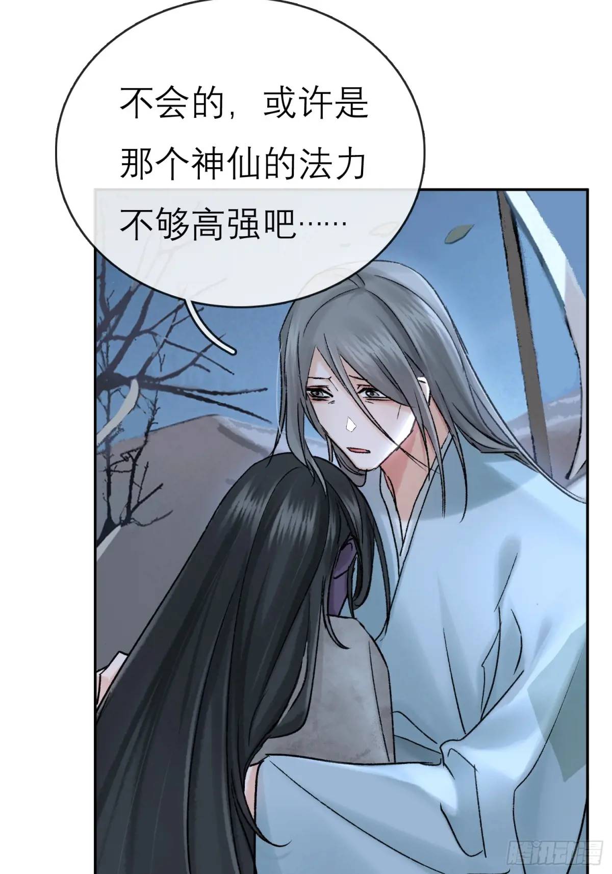 办法-第44话