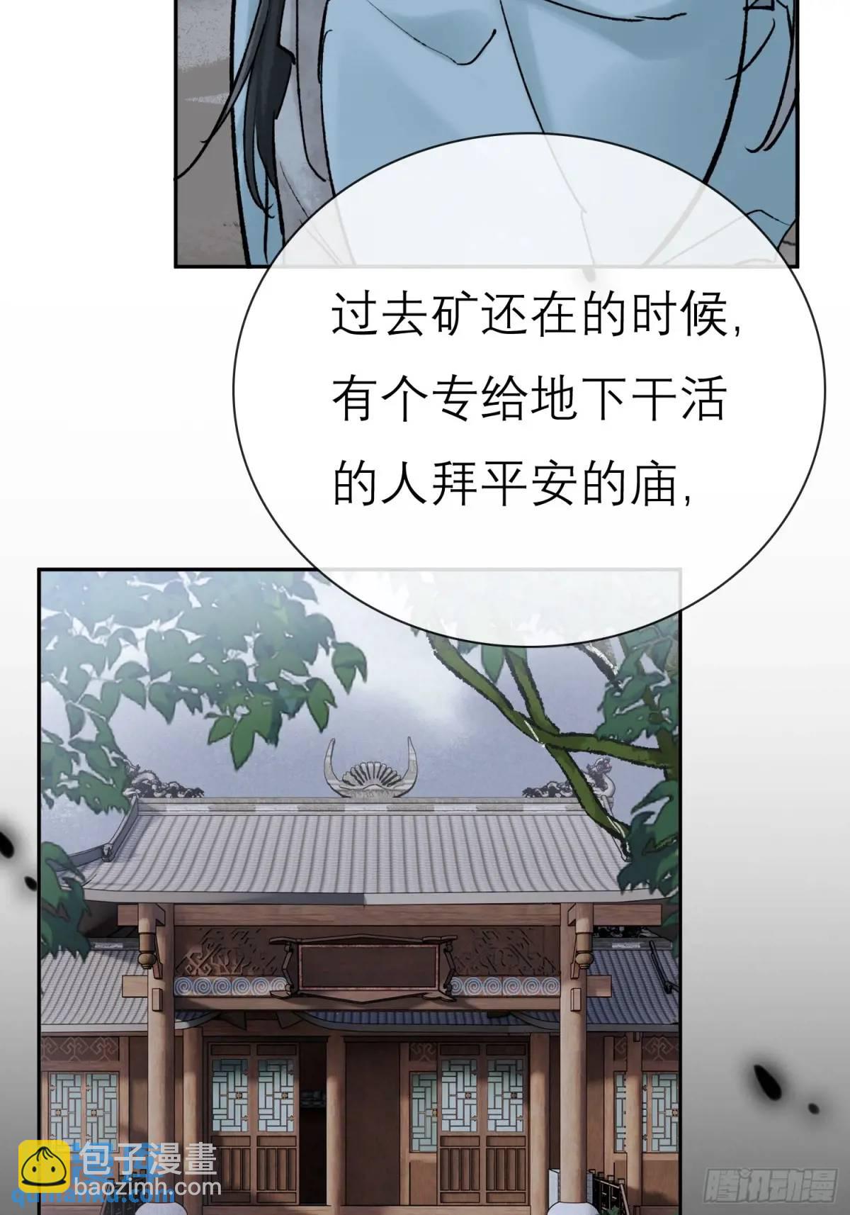 办法-第44话