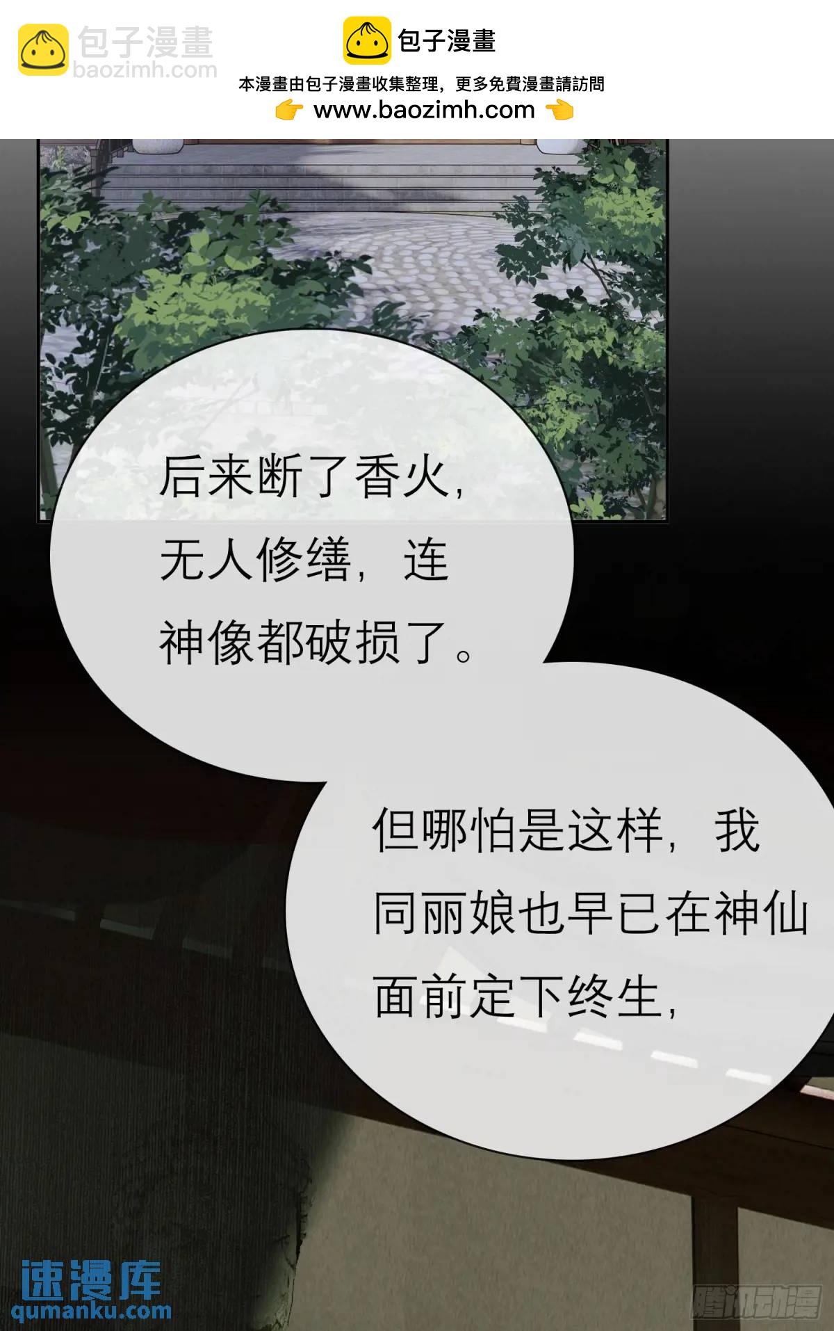 办法-第44话