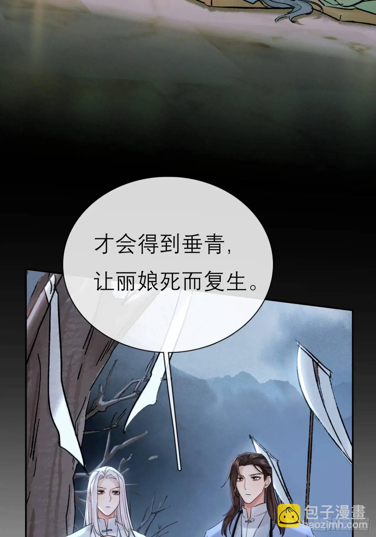 办法-第44话