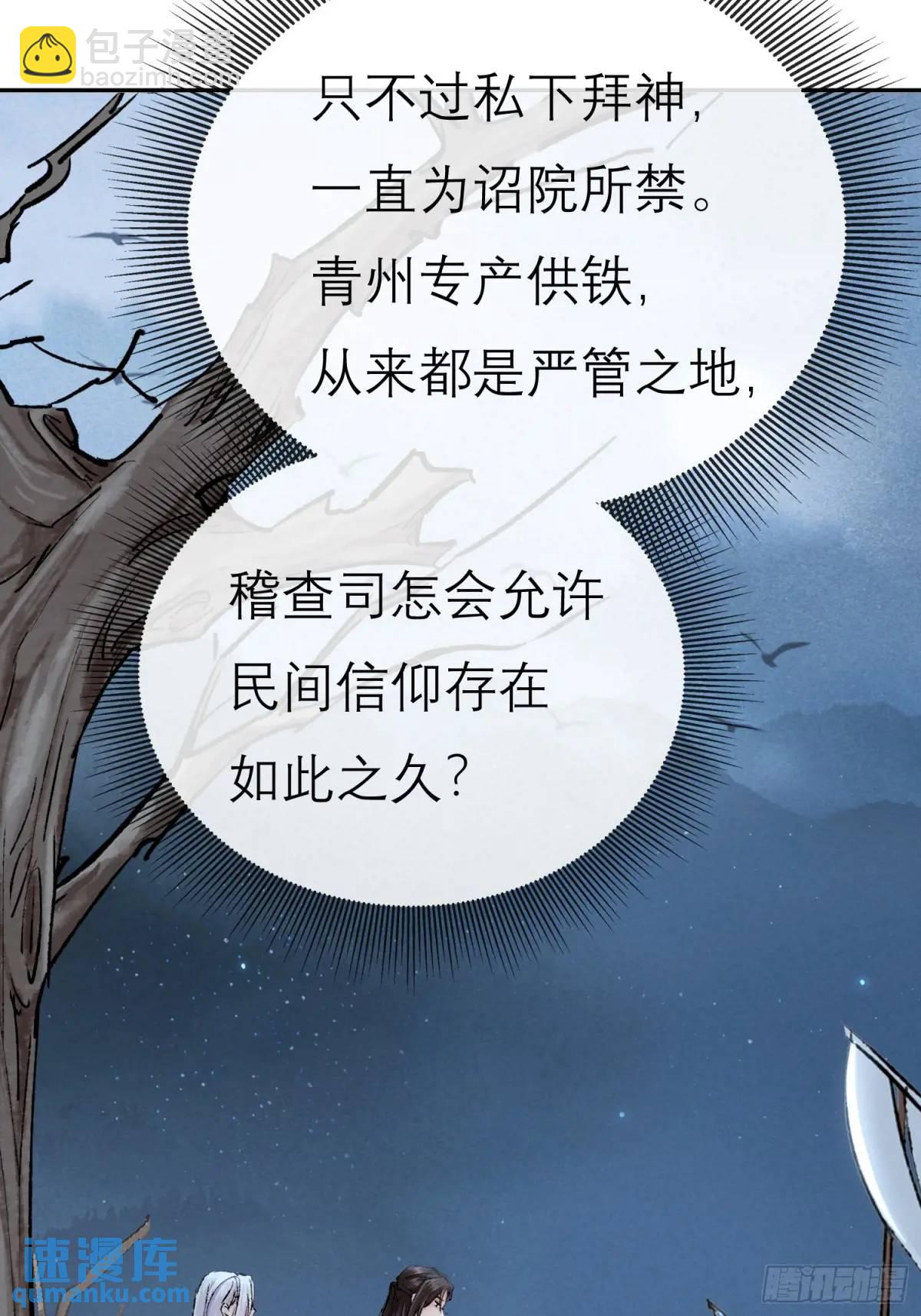 办法-第44话