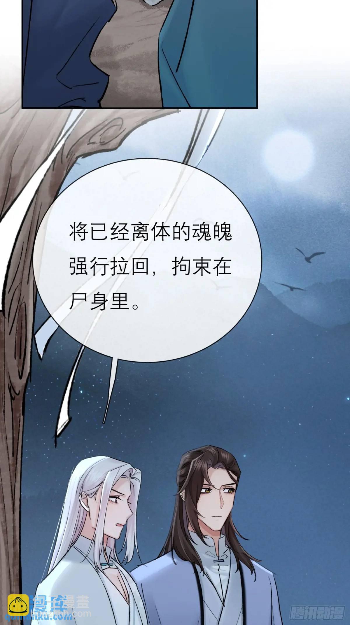 办法-第44话